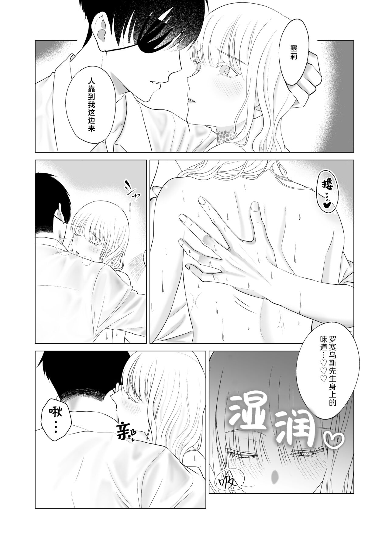 神様、あなたの伴侶には戻りません | 神啊、您的伴侣已归于人间 - Page 48