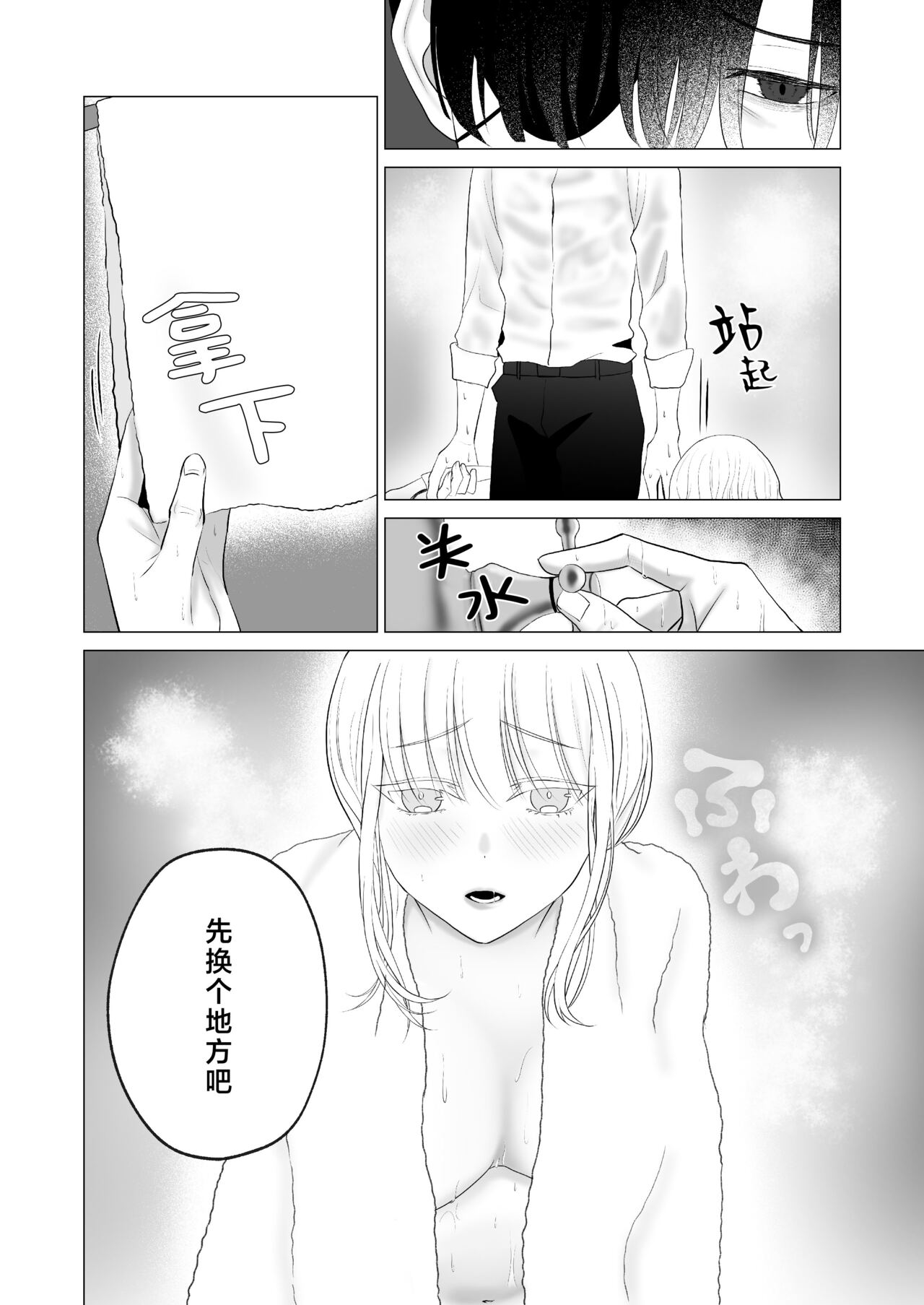 神様、あなたの伴侶には戻りません | 神啊、您的伴侣已归于人间 - Page 51