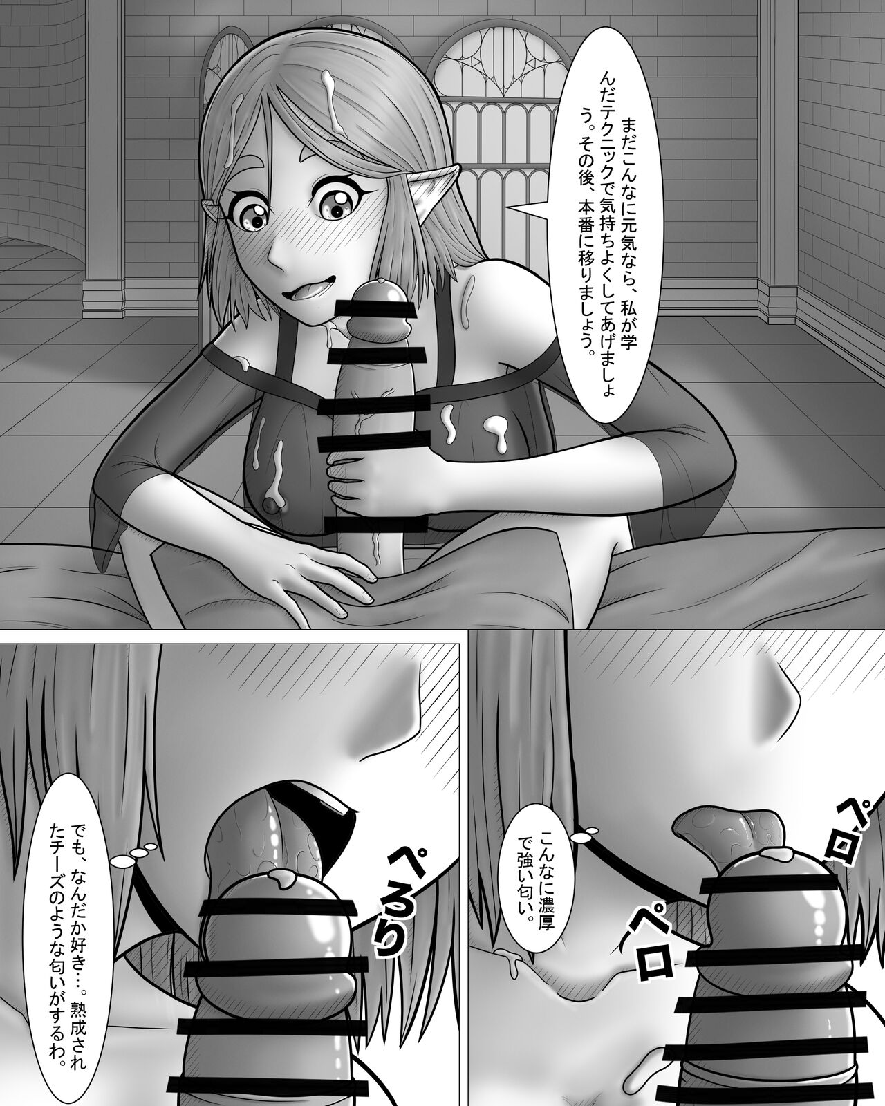 Zeruda no Densetsu: Purinsesu to Sugosu Yoru - Page 15