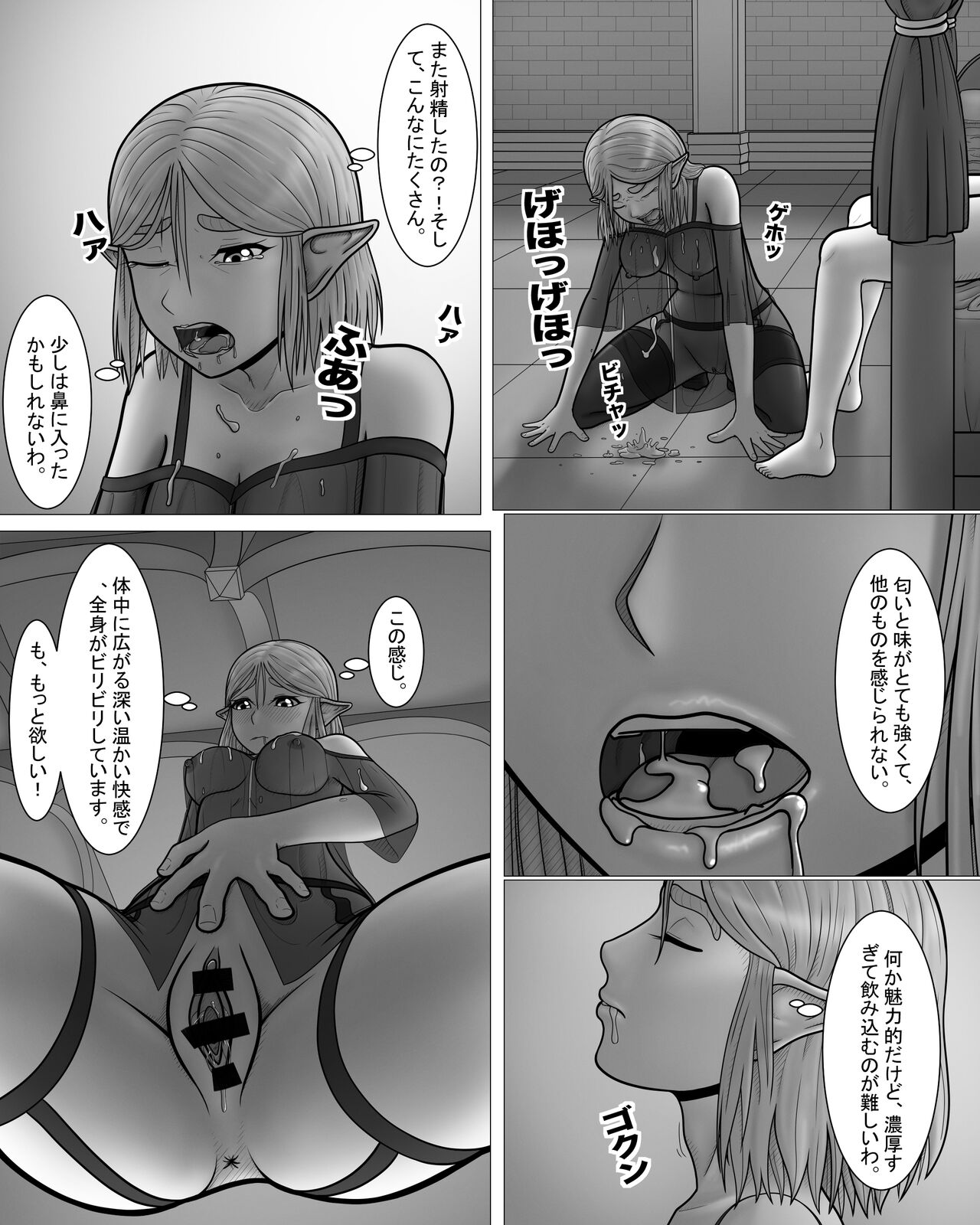 Zeruda no Densetsu: Purinsesu to Sugosu Yoru - Page 20
