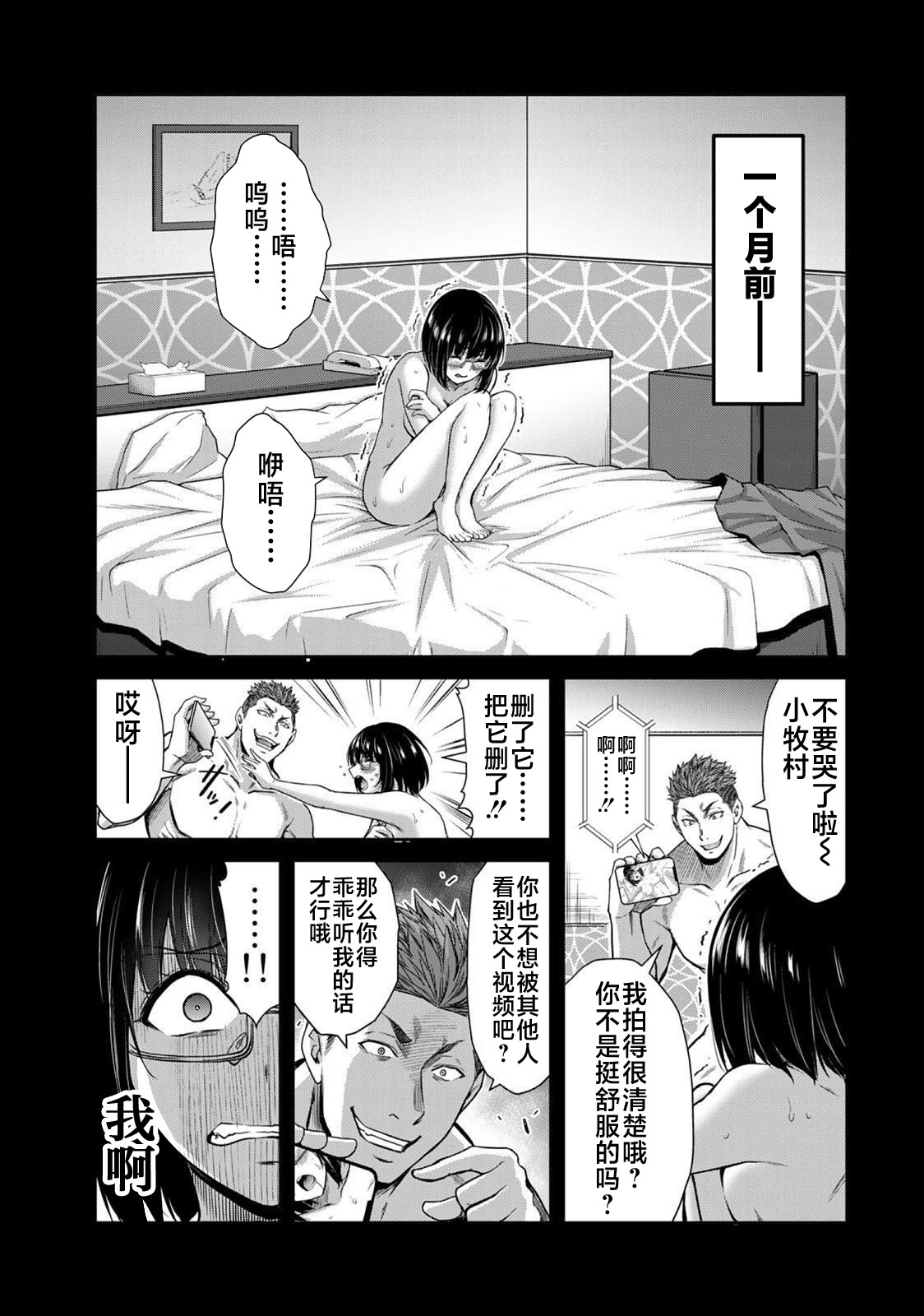 ギルティサークル 第02巻 - Page 120
