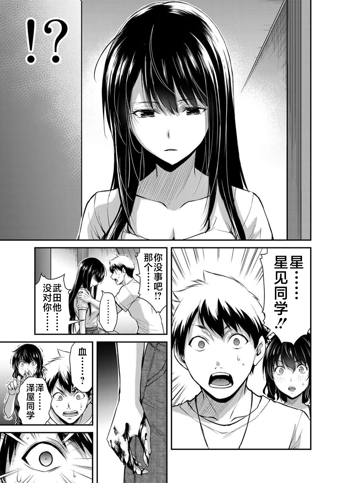 ギルティサークル 第02巻 - Page 128