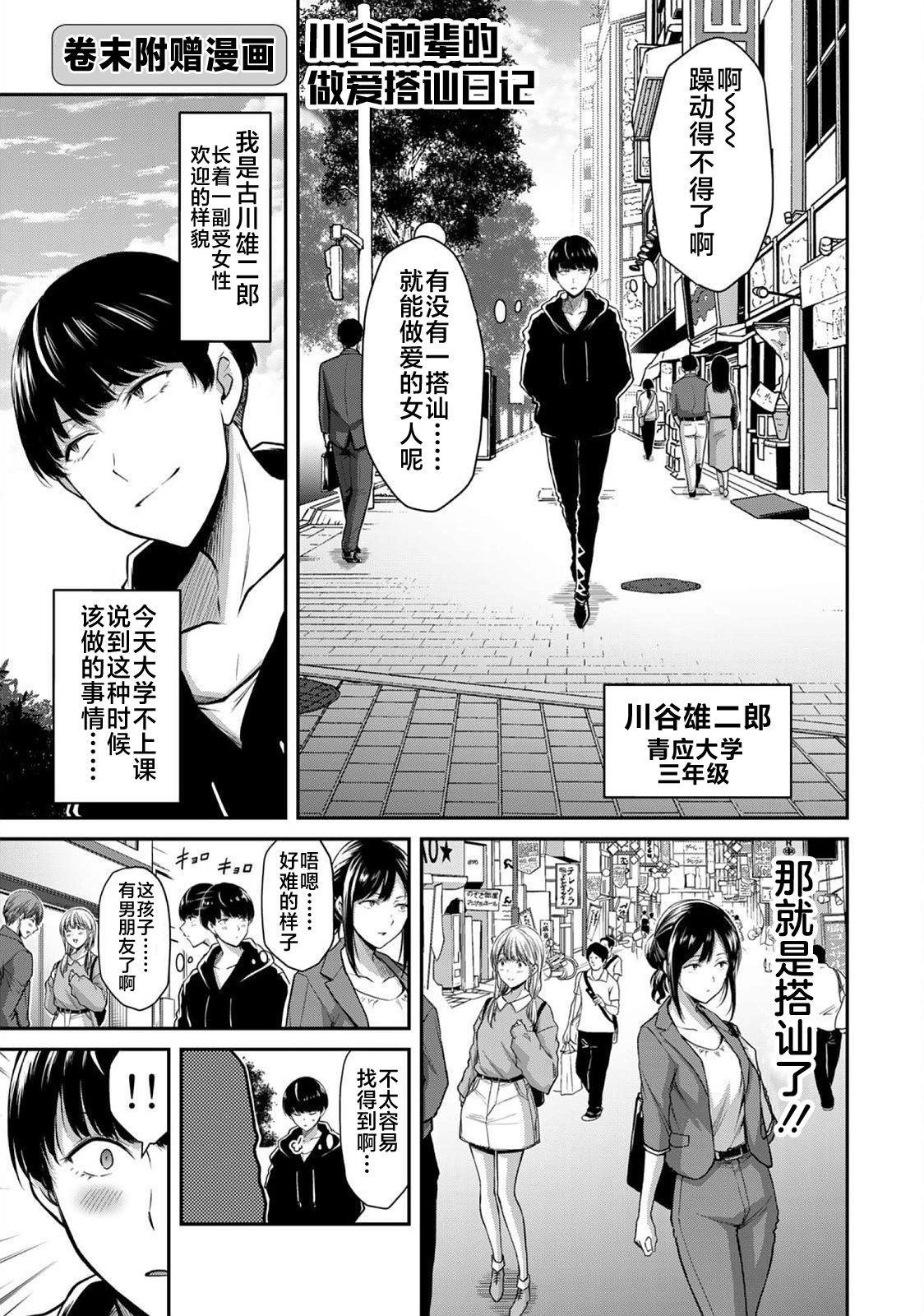ギルティサークル 第02巻 - Page 132