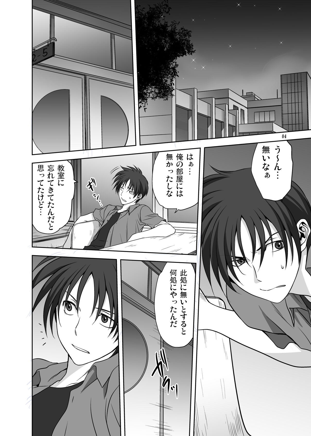 Akiko-san to Issho 12 - Page 2