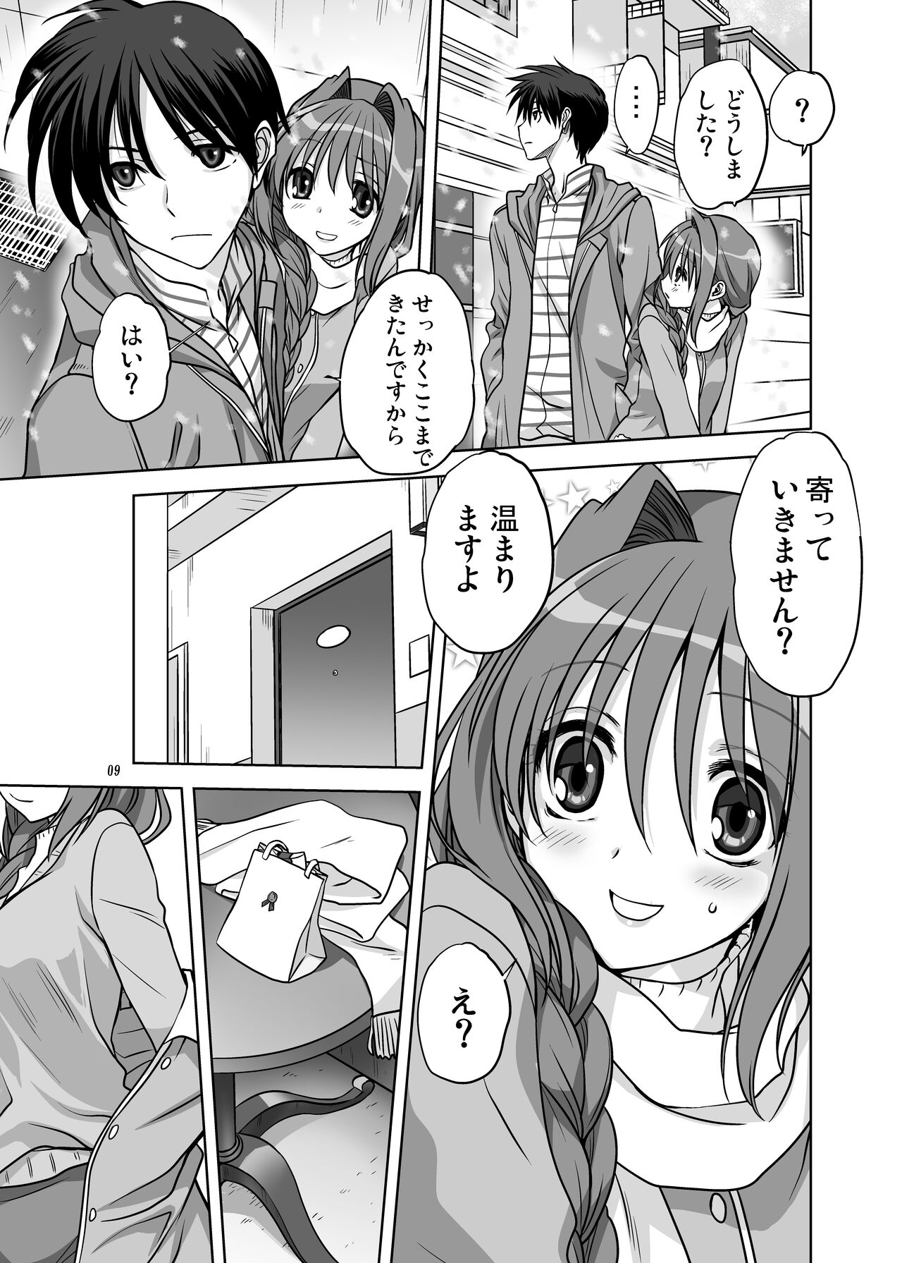 Preview page 8