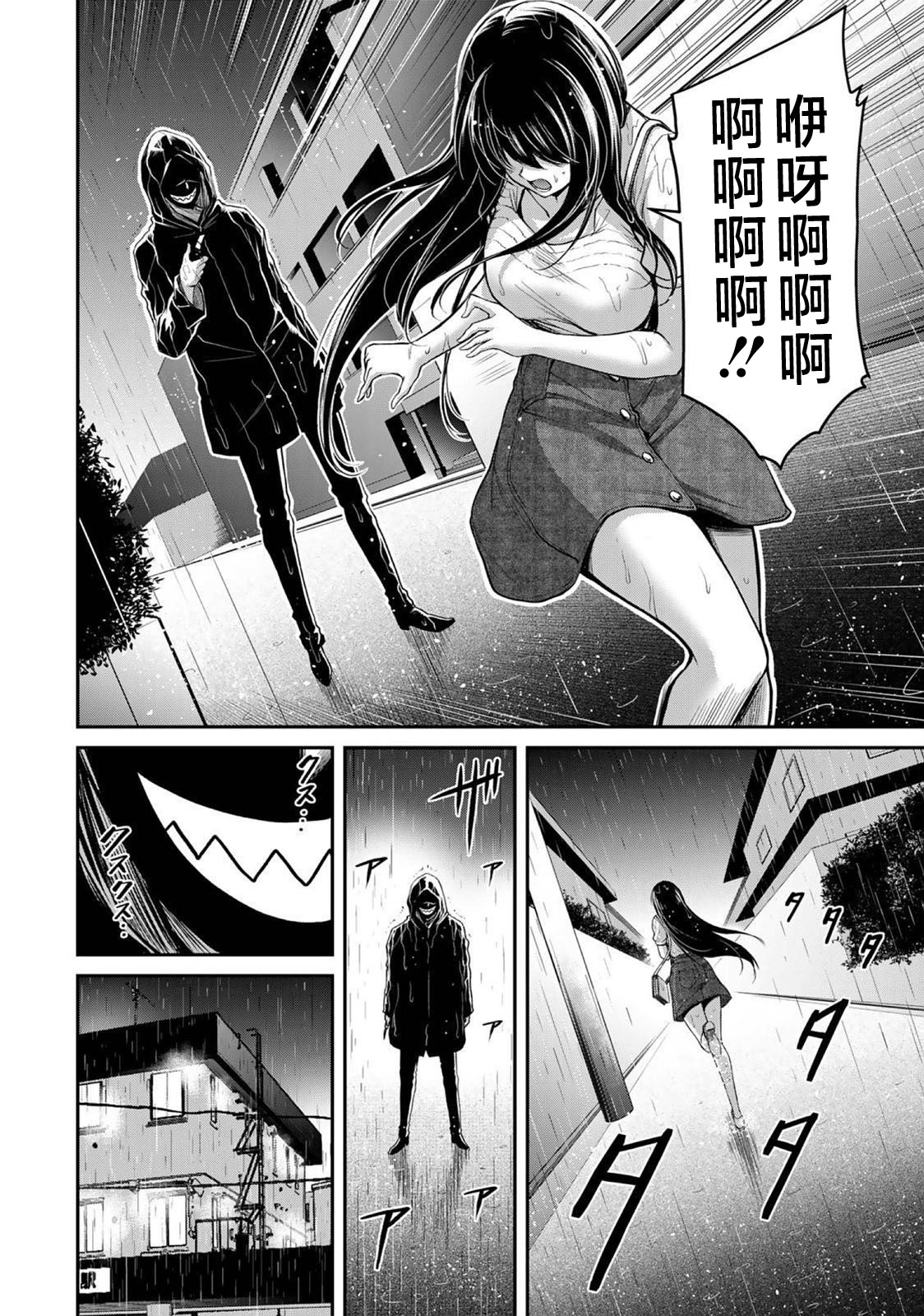 ギルティサークル 第03巻 - Page 124