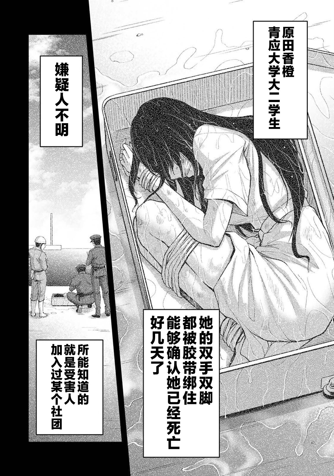 ギルティサークル 第03巻 - Page 152