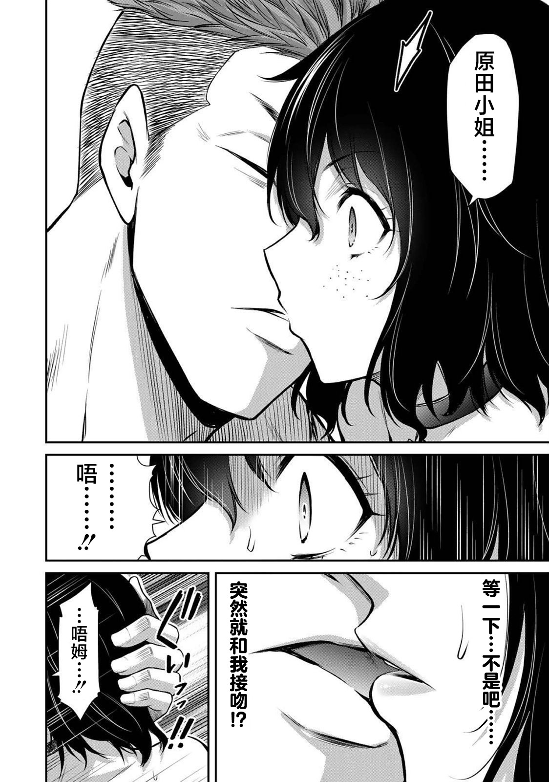 ギルティサークル 第03巻 - Page 182