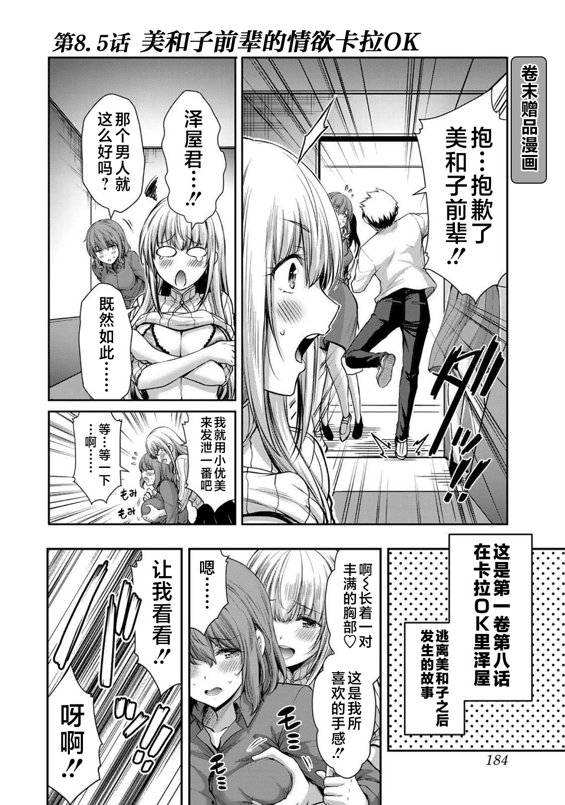 ギルティサークル 第03巻 - Page 186