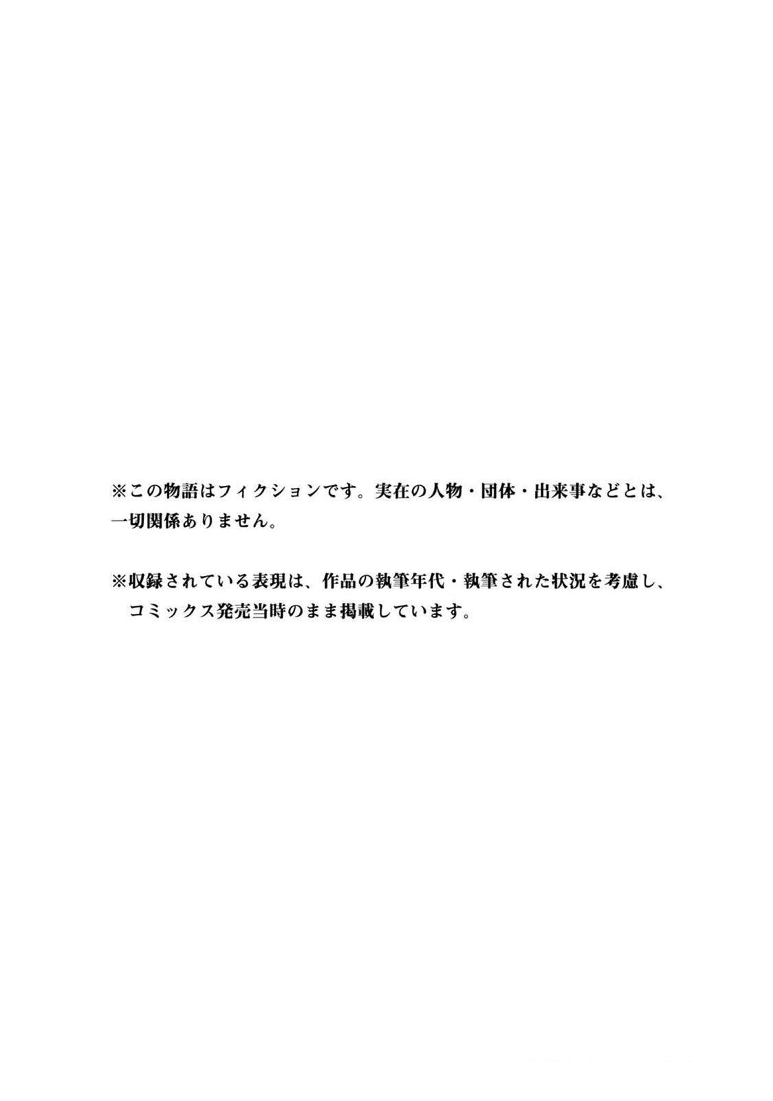 ギルティサークル 第03巻 - Page 202