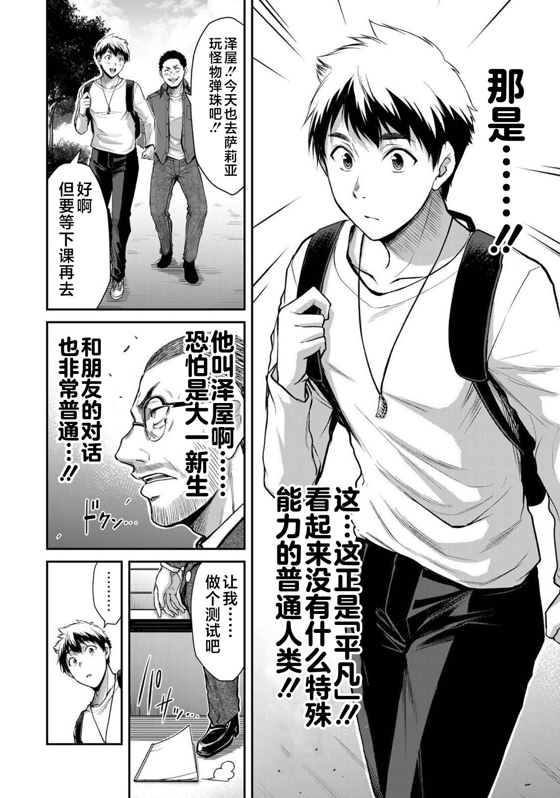 ギルティサークル 第03巻 - Page 58