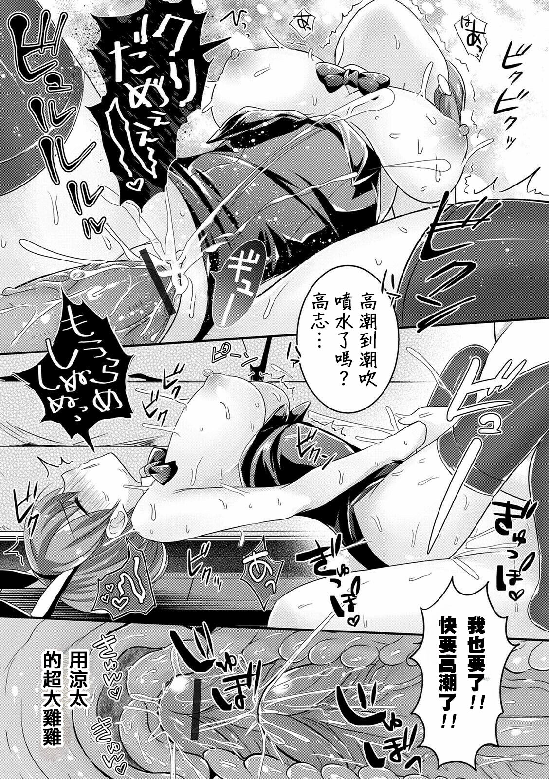 黒野高志の女体化治験 - Page 19