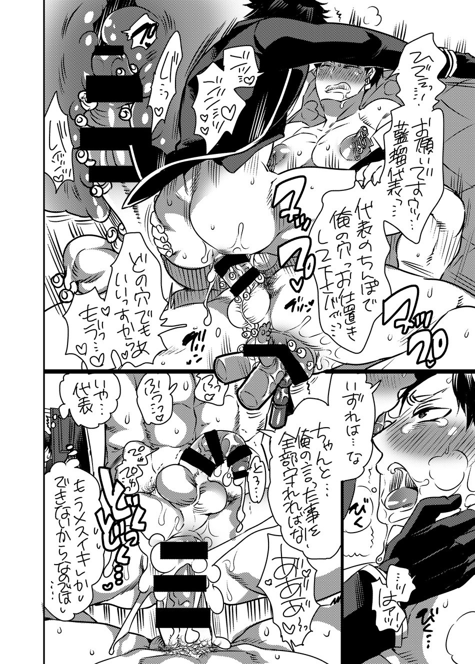Yari ni Ikeru Onaho Tantou Aidoru - Page 101
