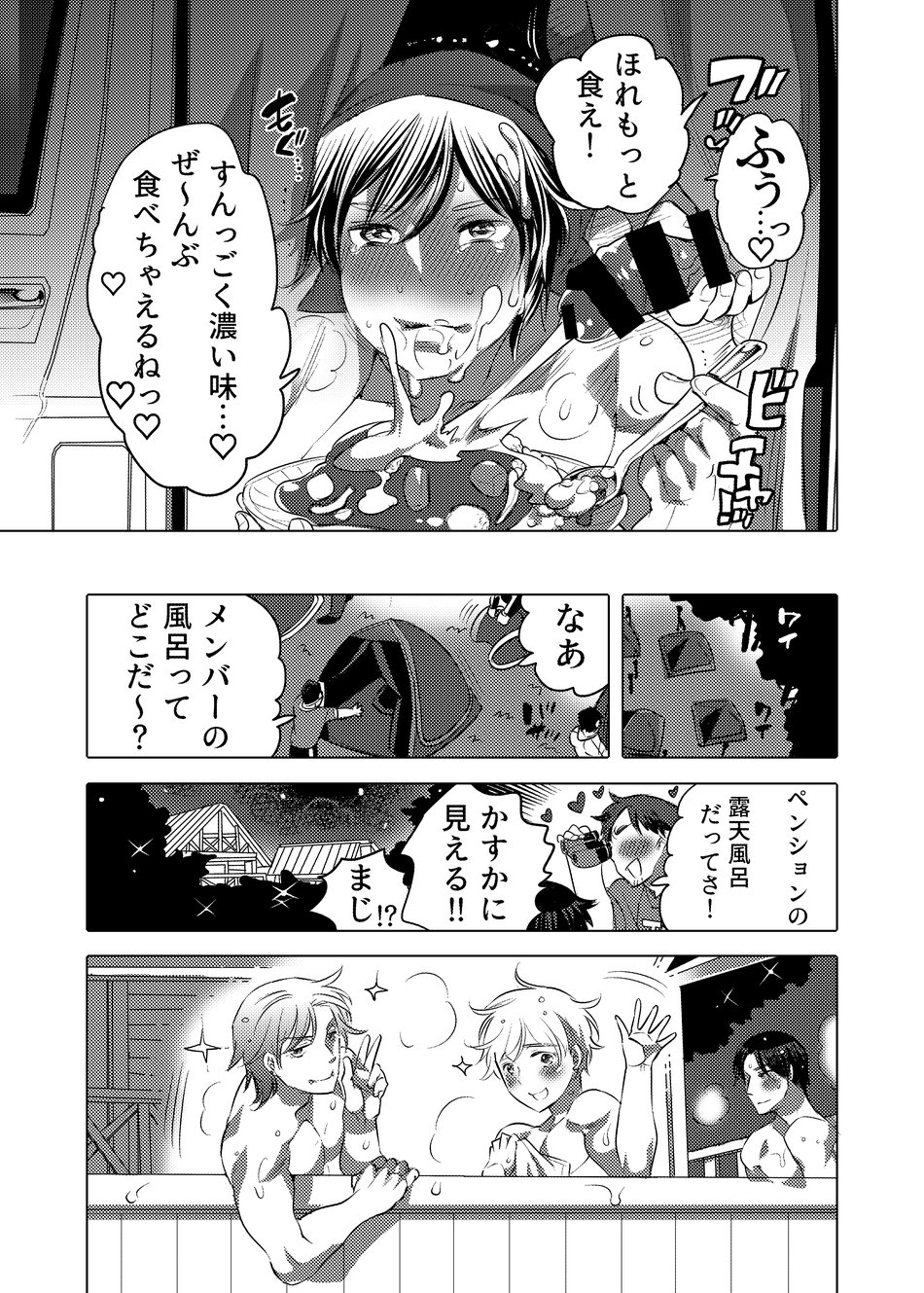 Yari ni Ikeru Onaho Tantou Aidoru - Page 26