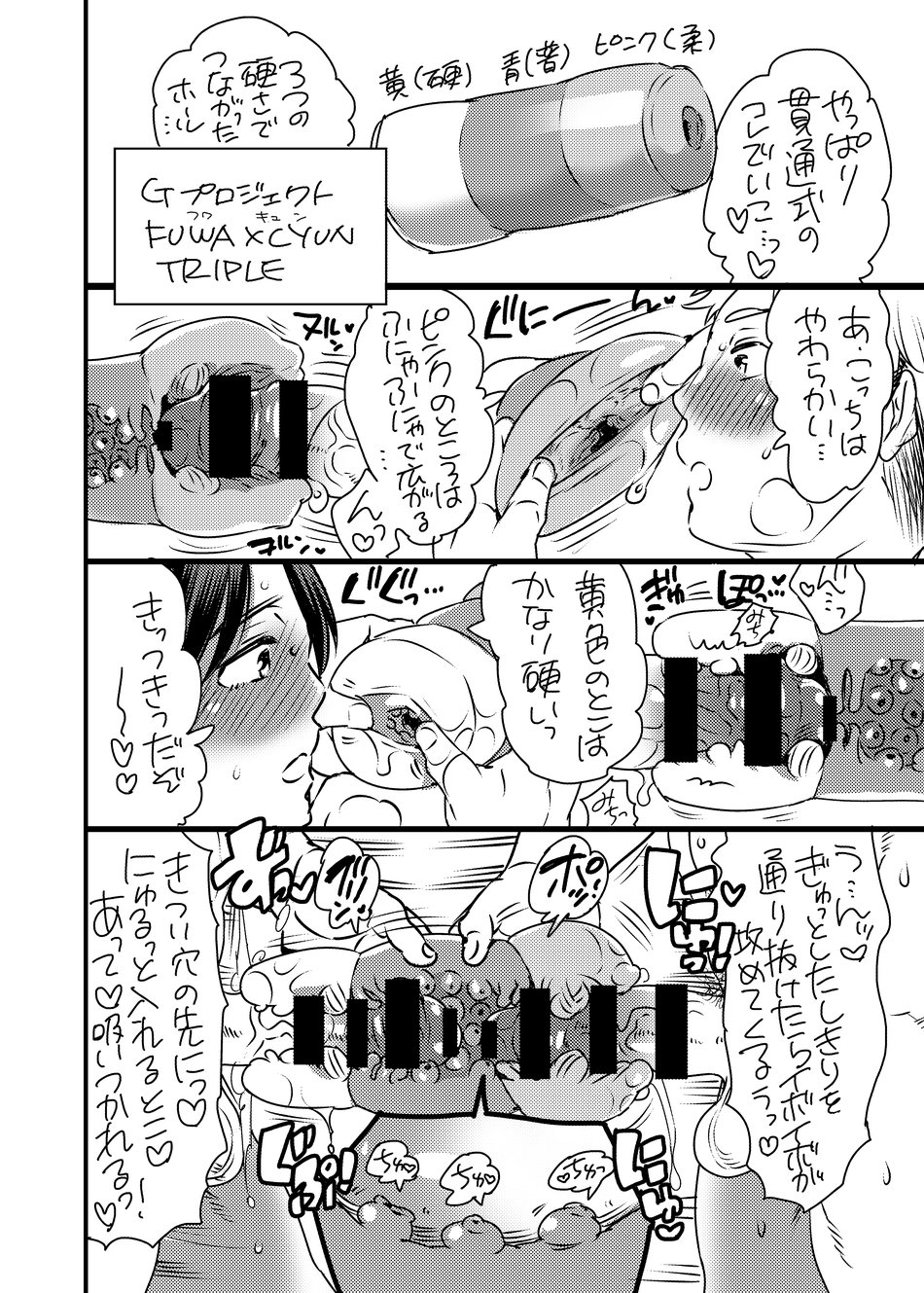 Yari ni Ikeru Onaho Tantou Aidoru - Page 86