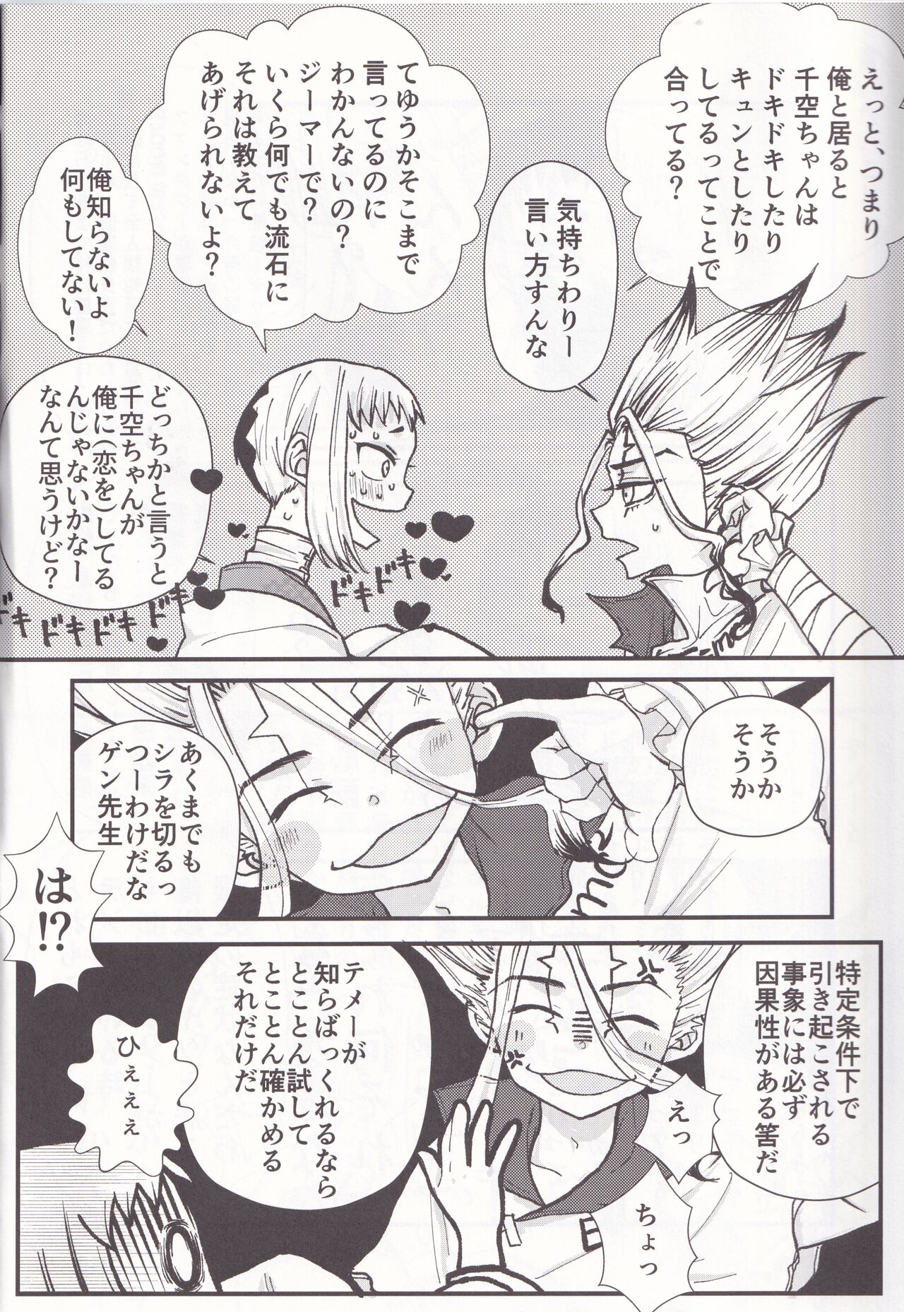 Spell on Me - Page 5