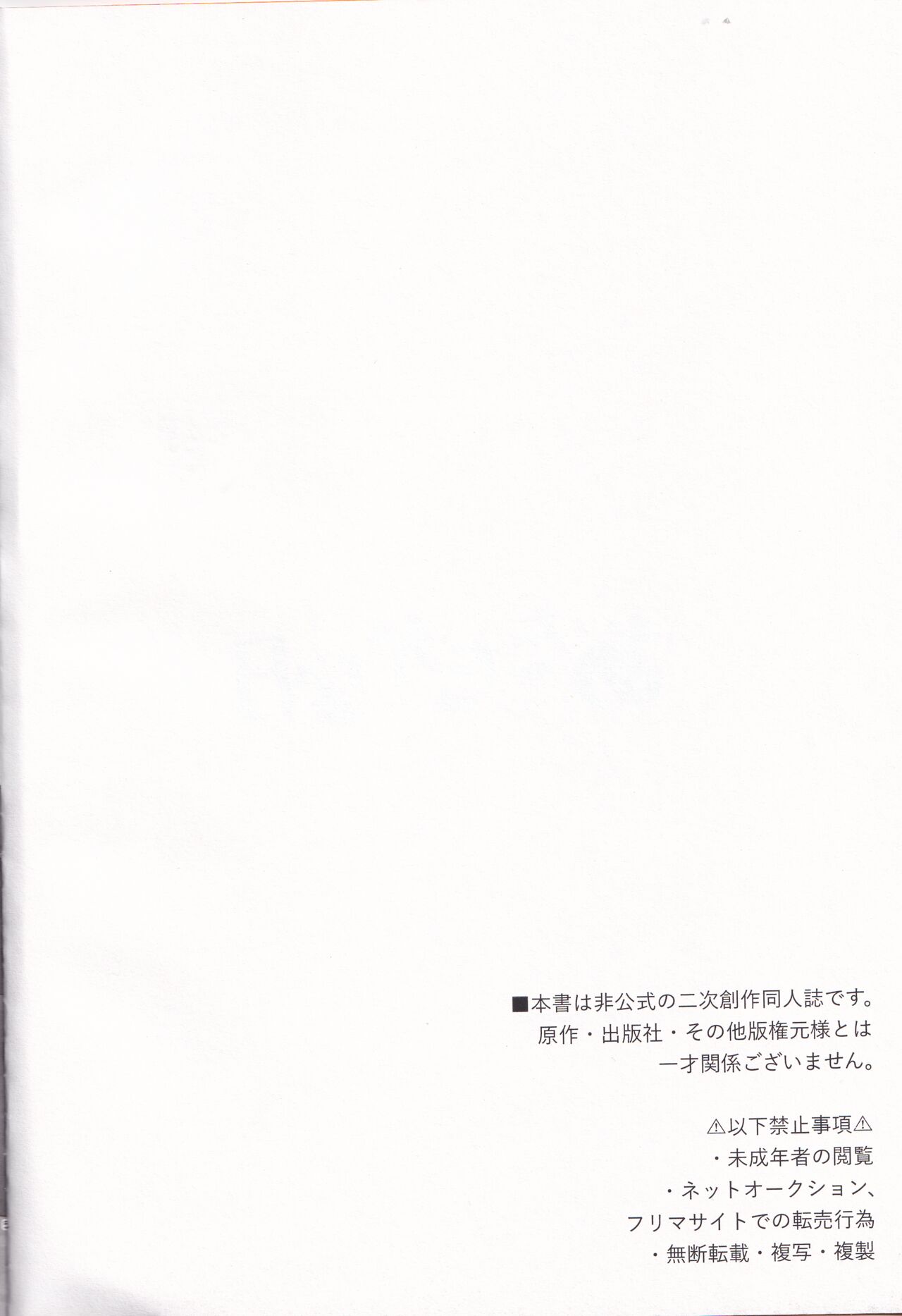 Atataka na Hi - Page 3