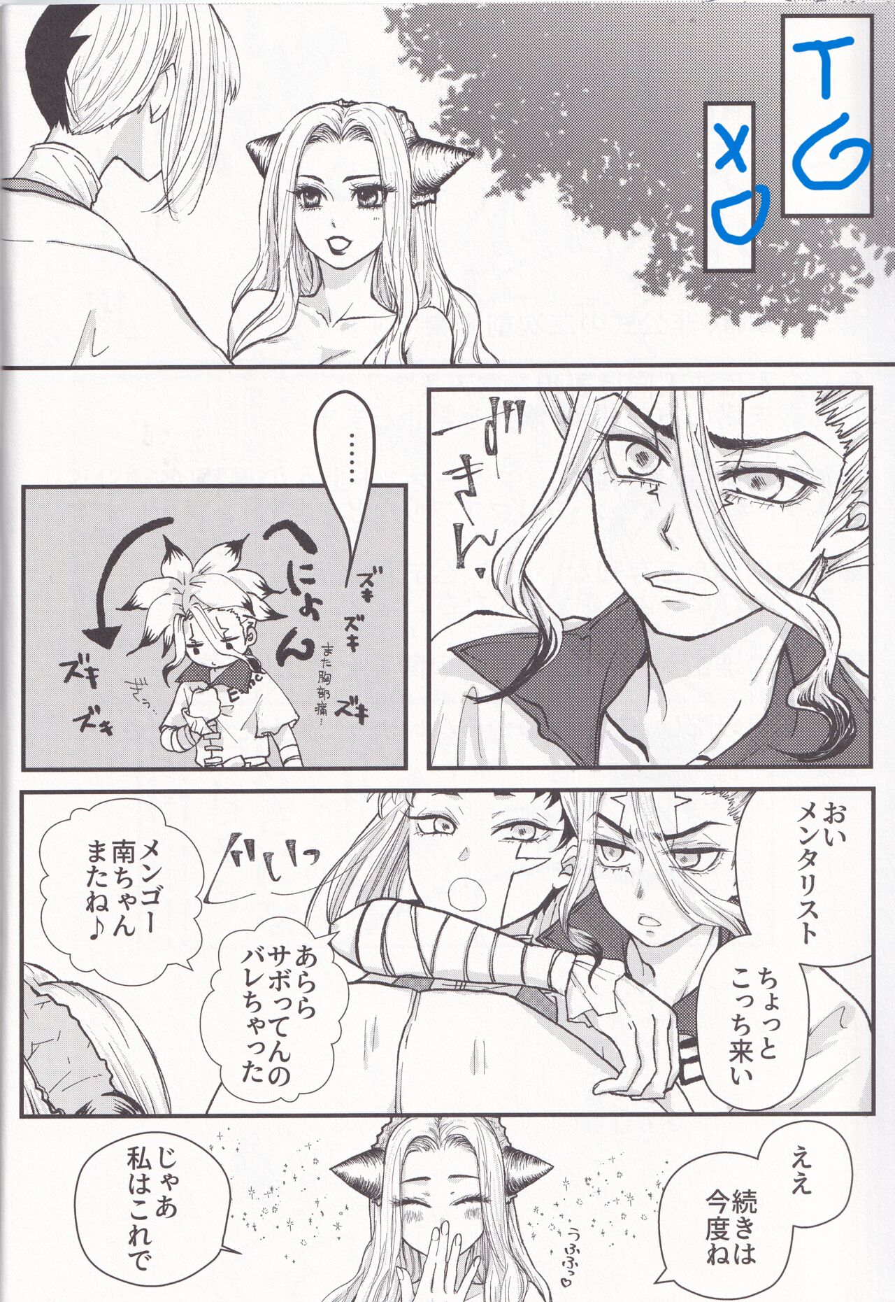 Spell On Me - Page 11