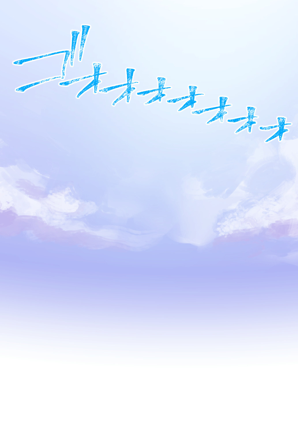おわる僕がはじまる為のキミ - Page 43