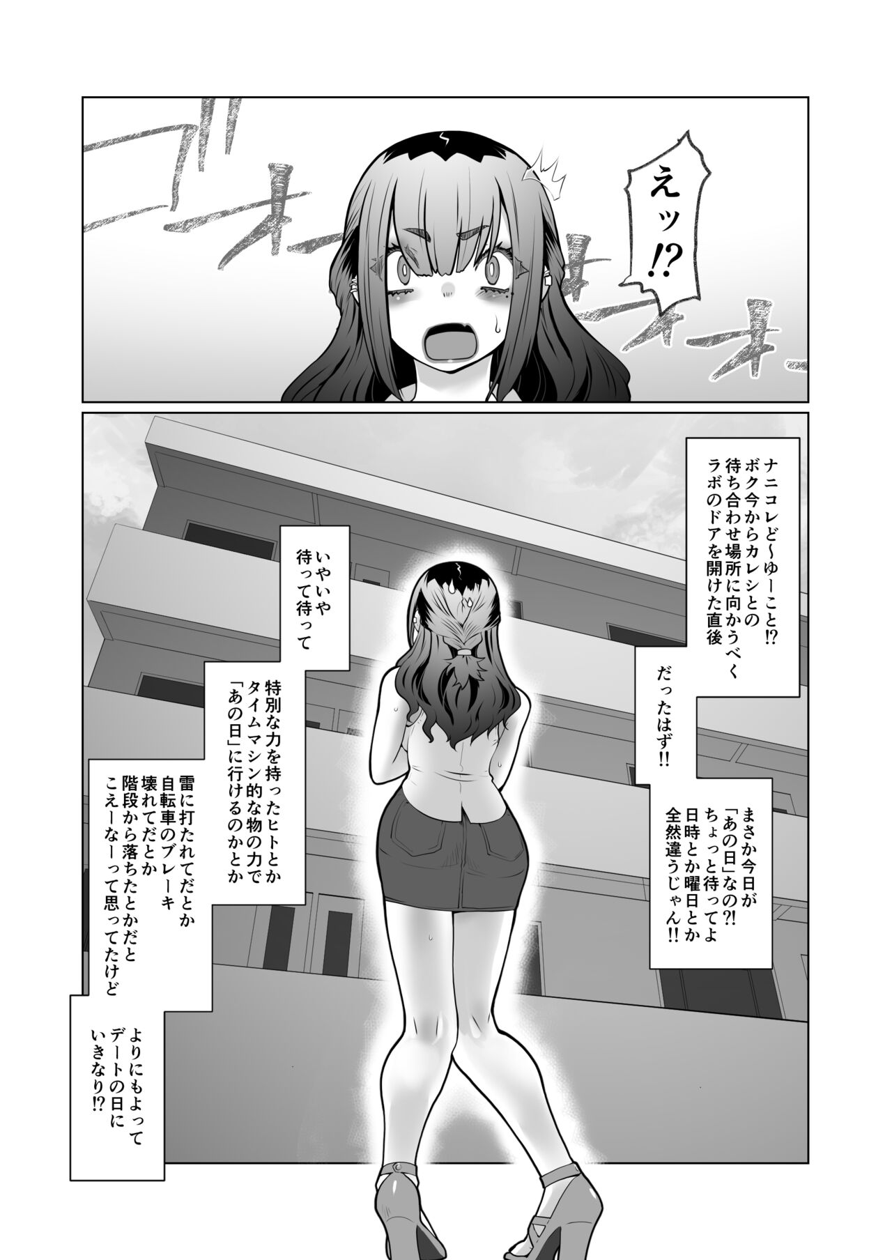 おわる僕がはじまる為のキミ - Page 44