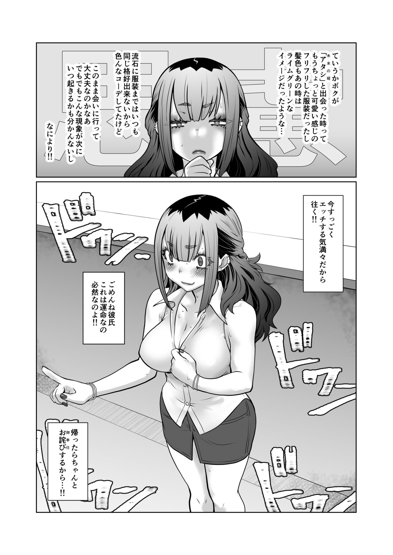 おわる僕がはじまる為のキミ - Page 45