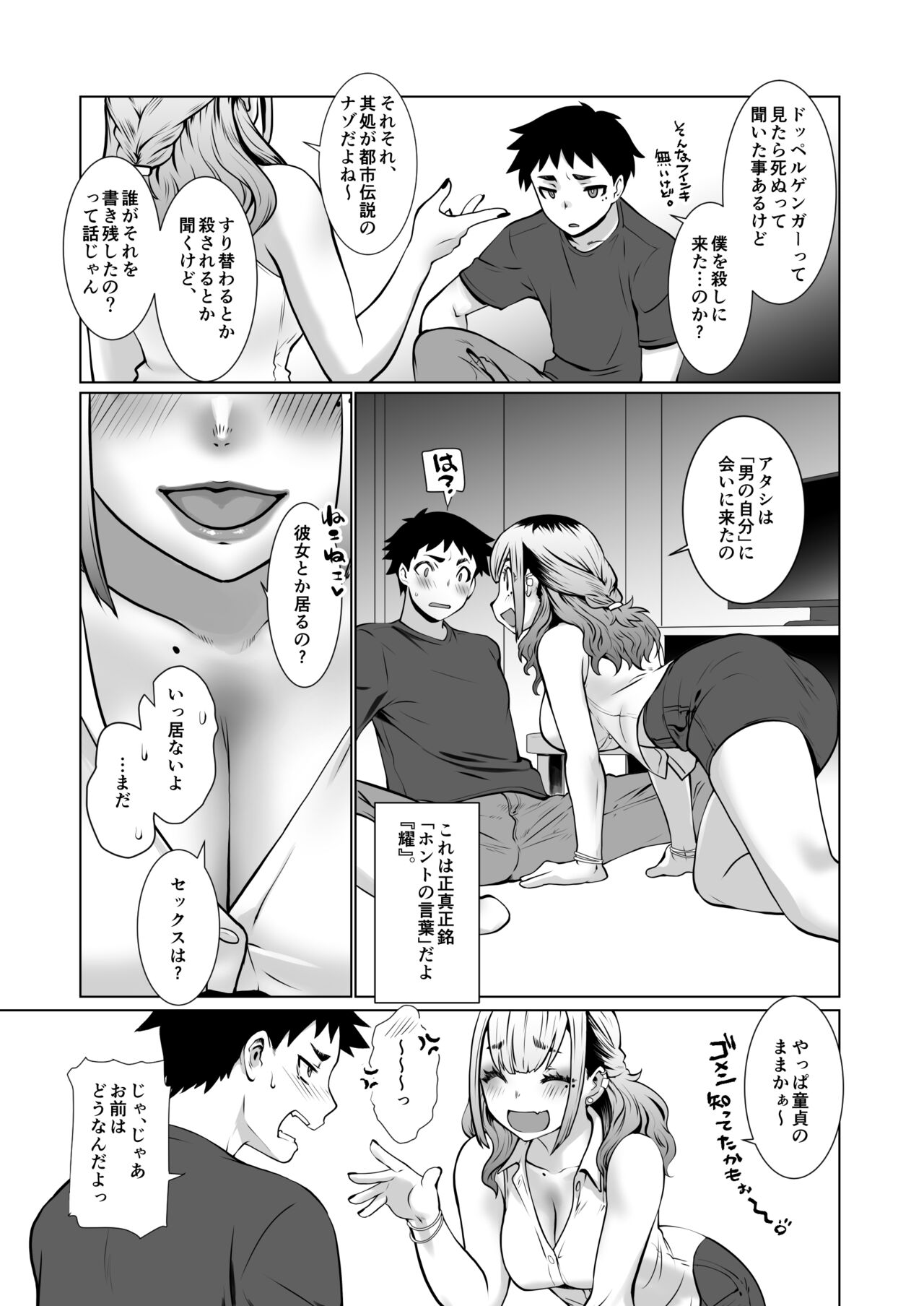 おわる僕がはじまる為のキミ - Page 48