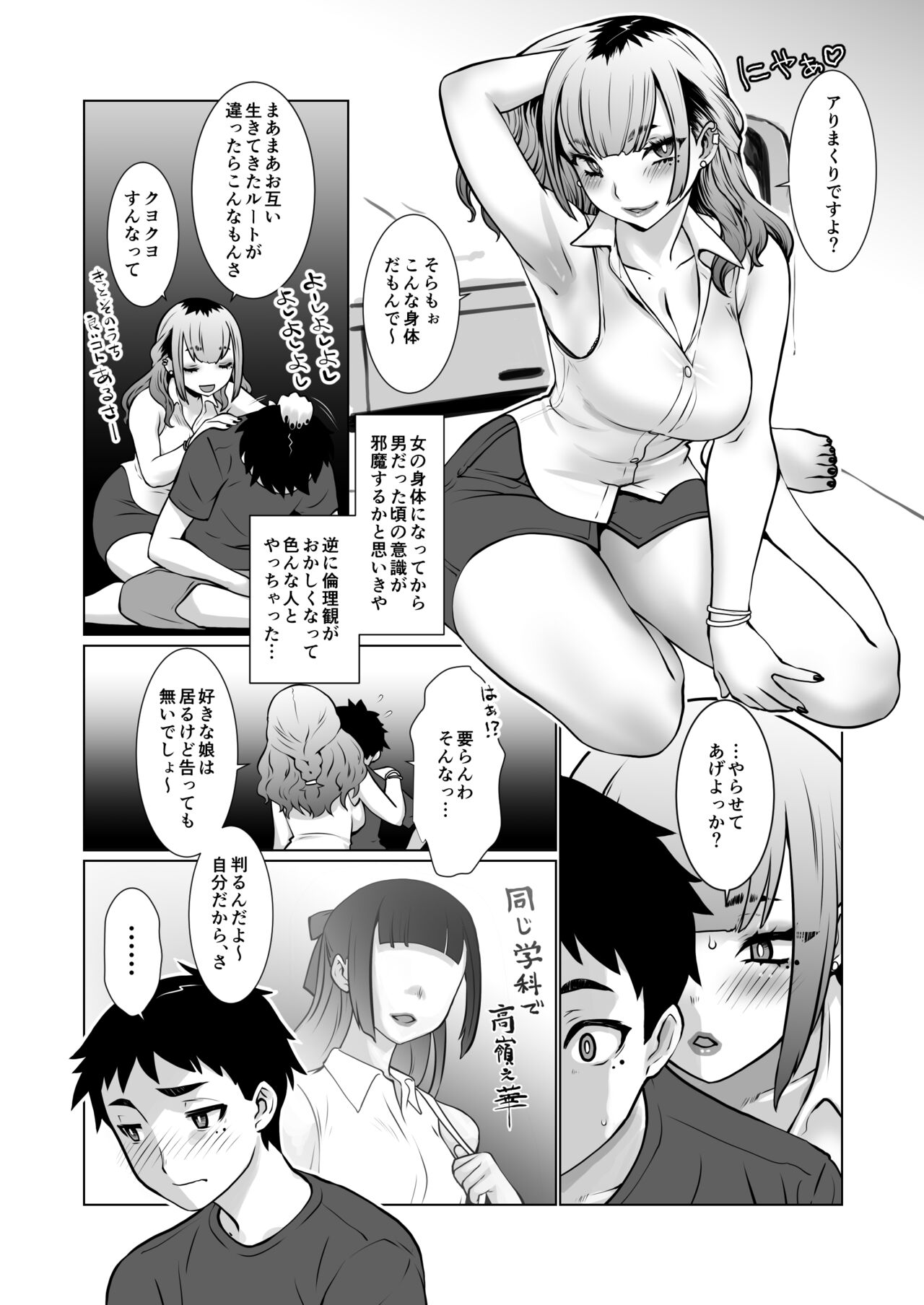 おわる僕がはじまる為のキミ - Page 49