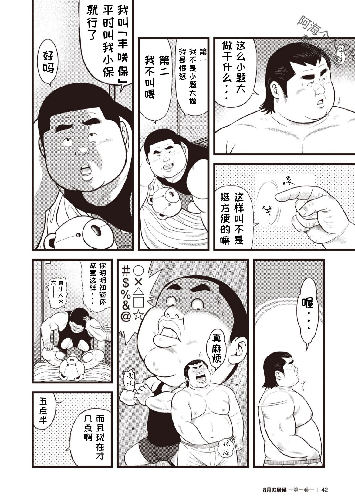 Preview page 8