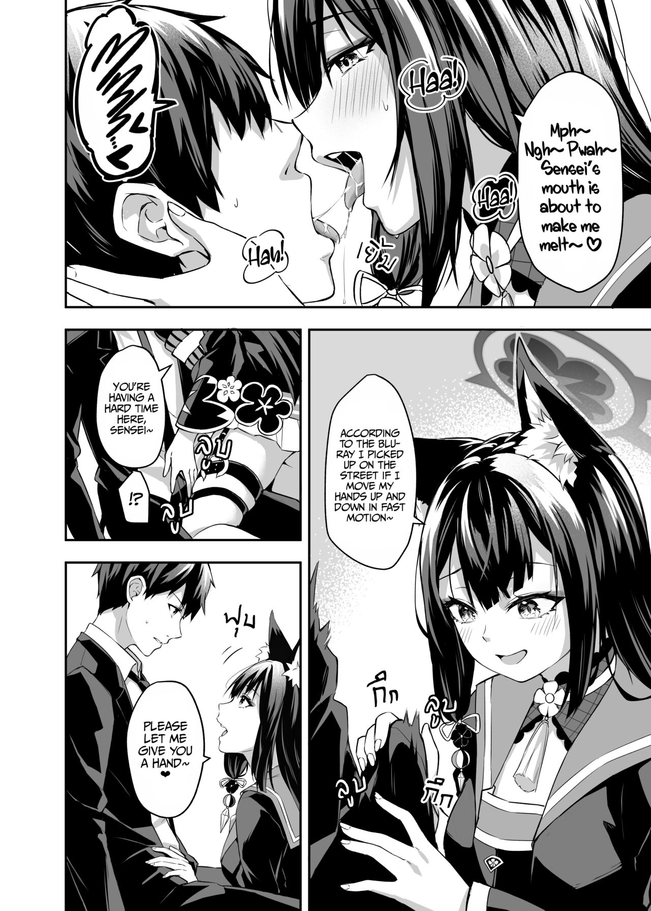 Overflowing With Love From Wakamo - Page 11
