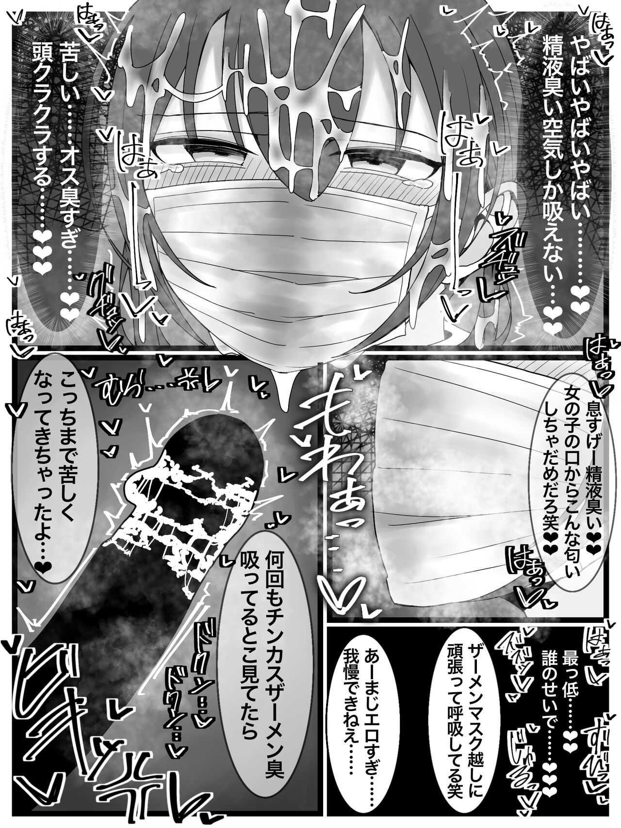 ぶっかけオフ会再参加希望! - Page 16