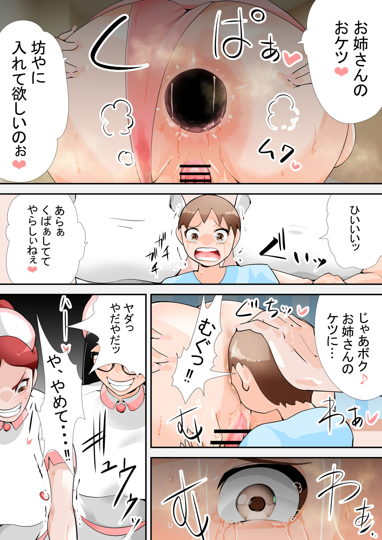 Hentai Kangoshitachi ni Itaburareru - Page 12