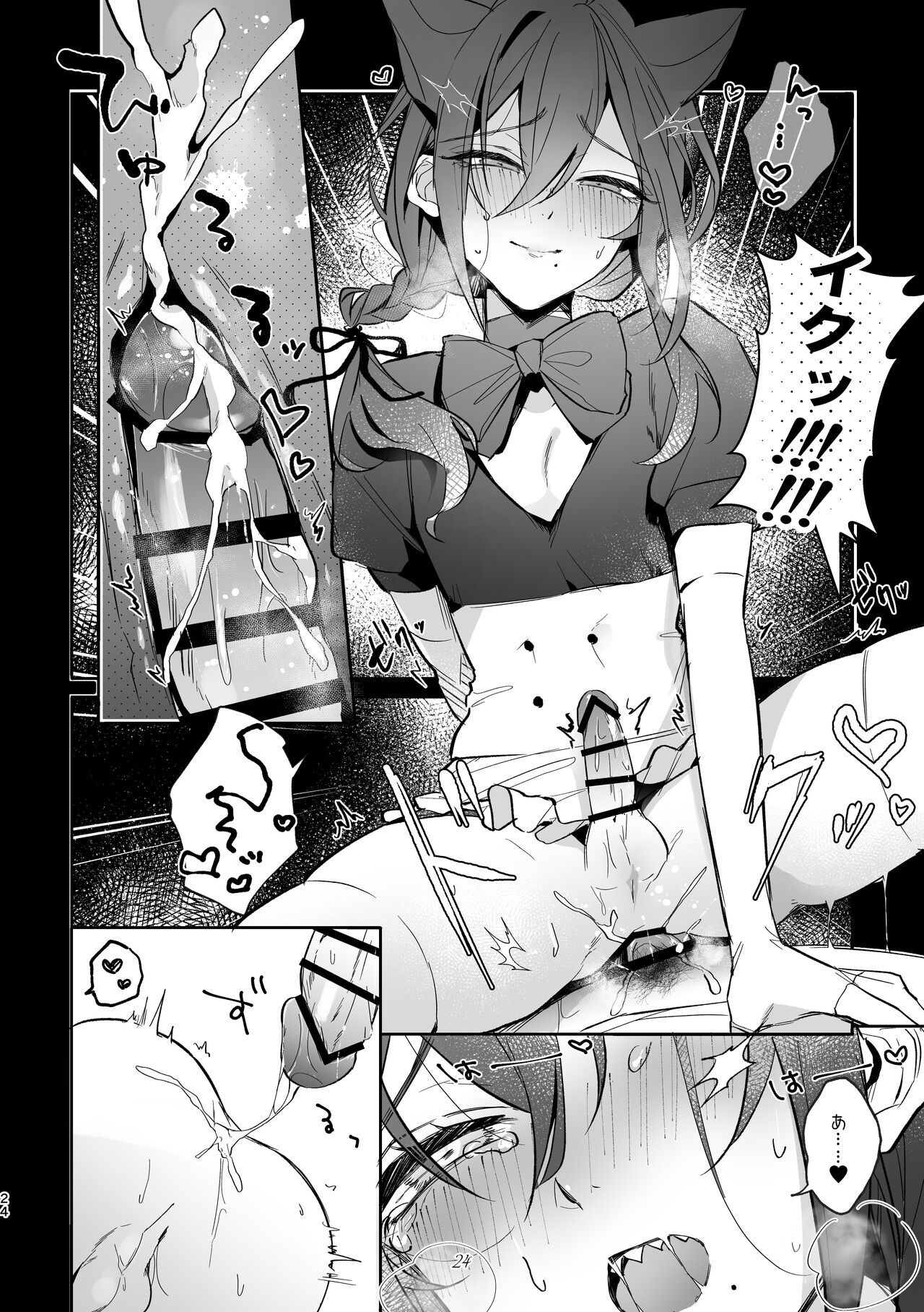 Iinari my idol - My Idol So Obedient - Page 23