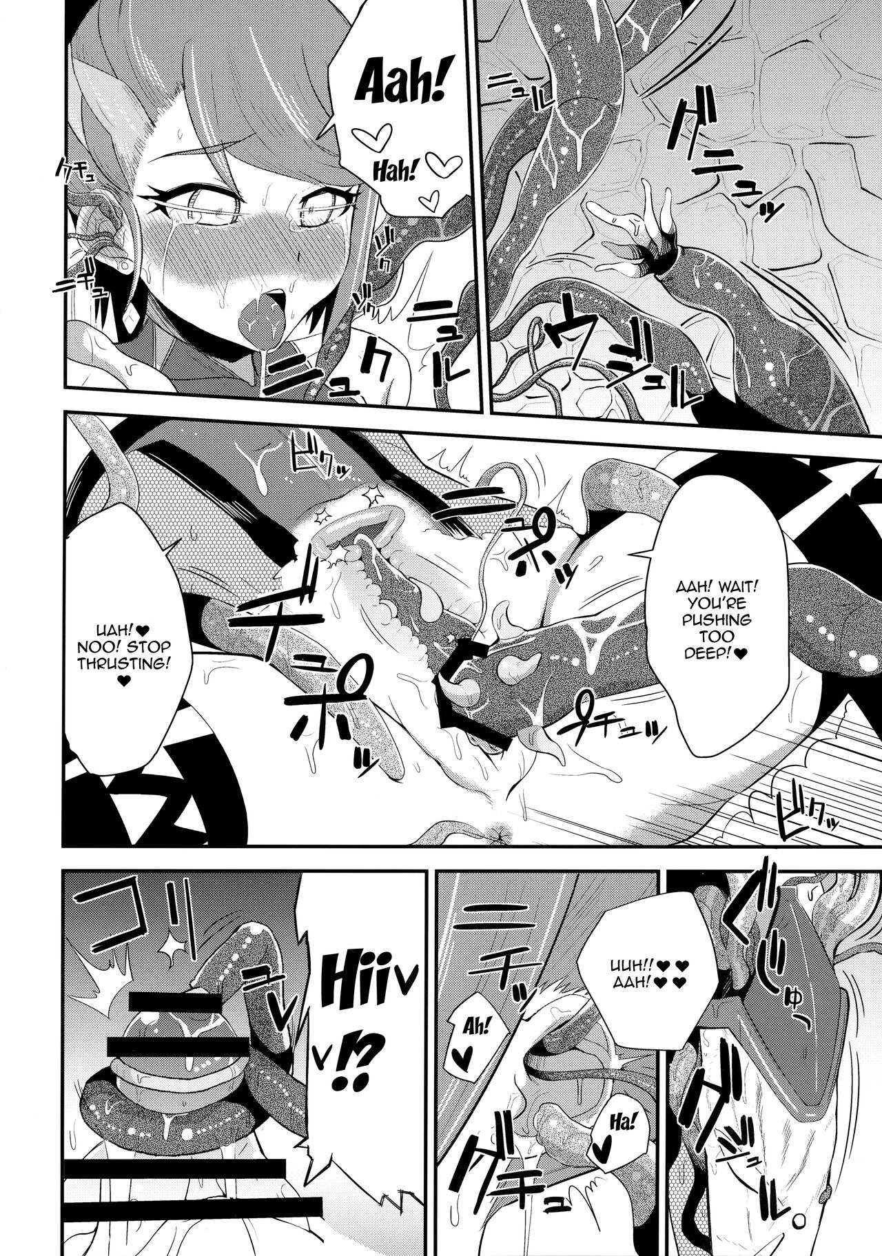 T Manin Tsubasa - Page 15