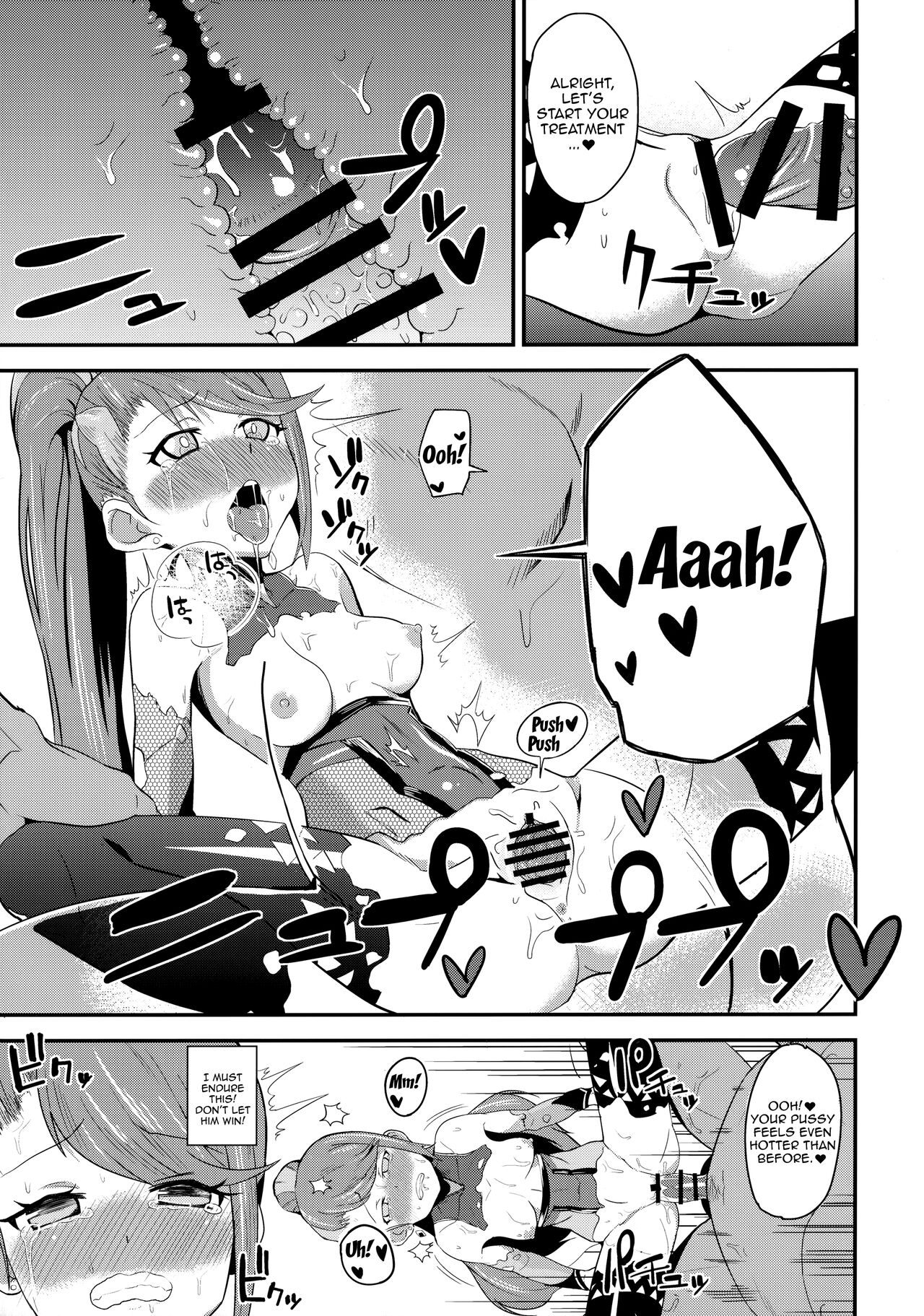 T Manin Tsubasa - Page 18