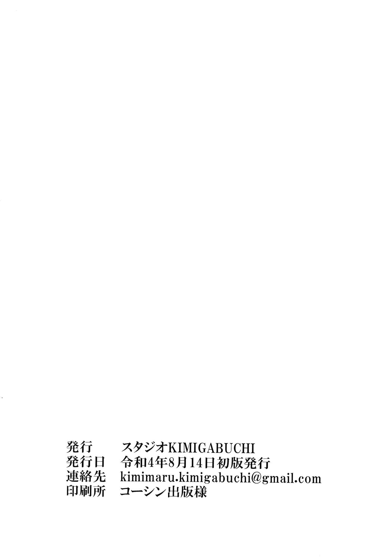 Sono Bisque Doll wa Uri o Suru 2 - Page 21