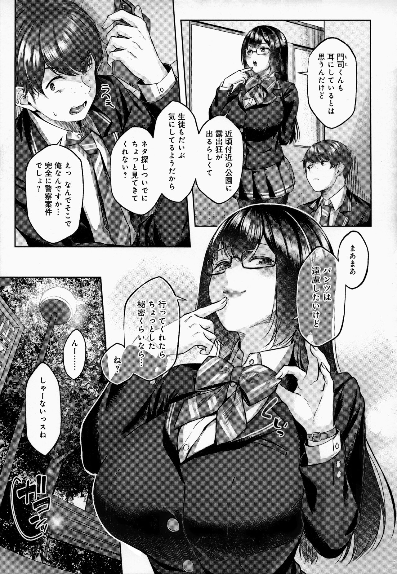 CITRUS SPRING Ch. 5, 7 - Page 33