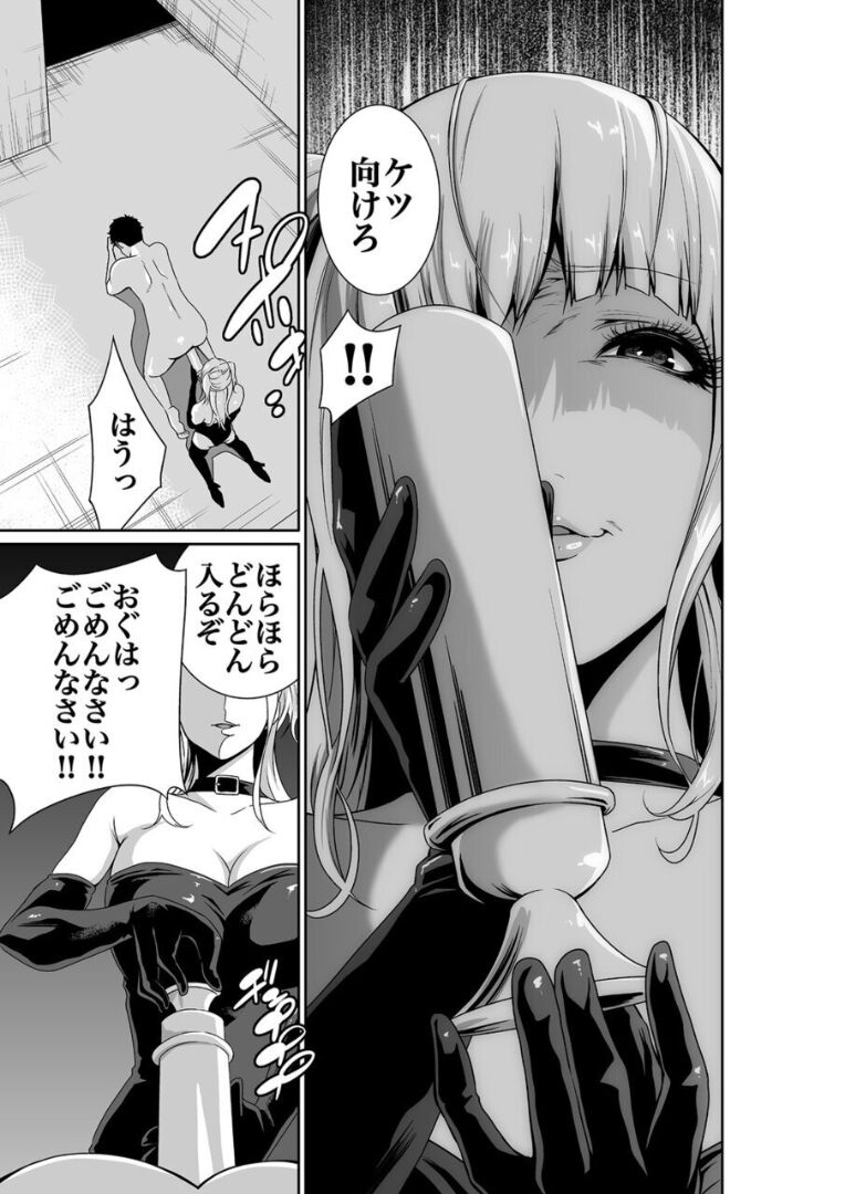 エデンの園で犯●れて 外伝 - Page 11
