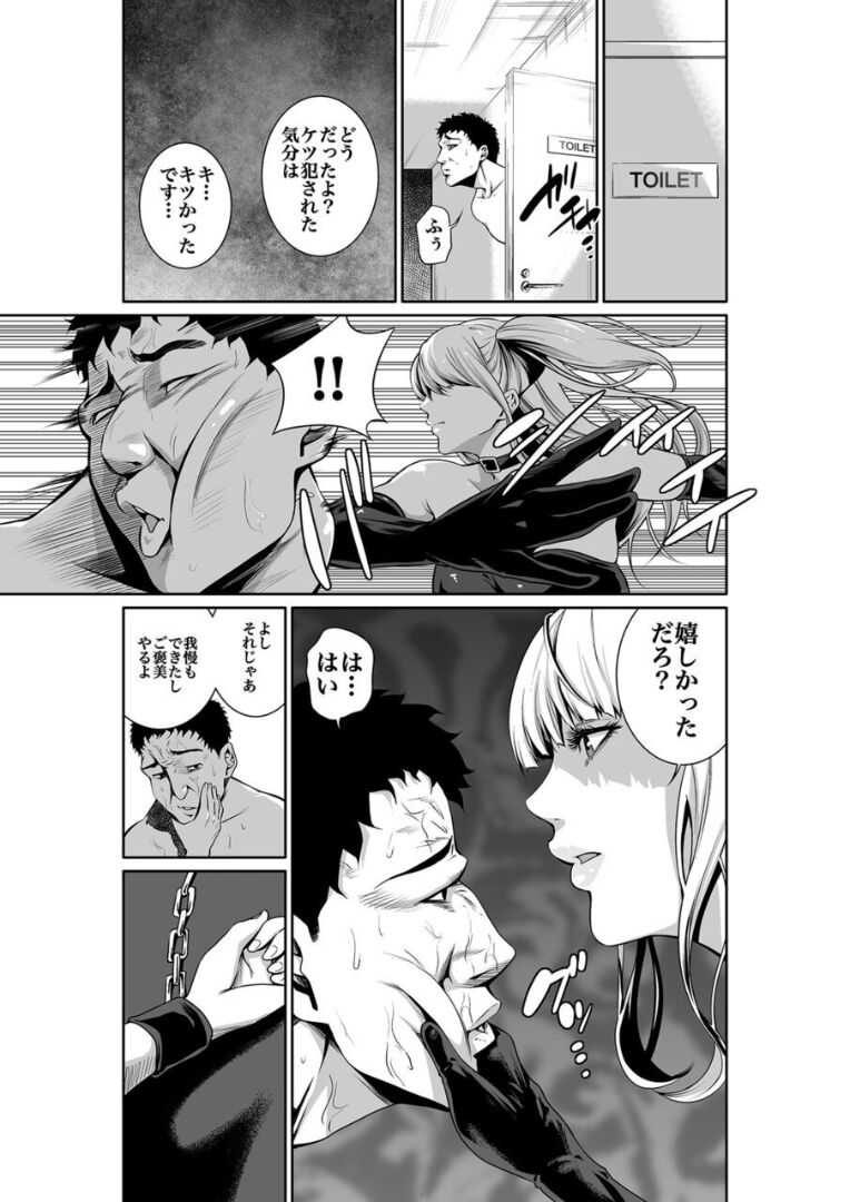 エデンの園で犯●れて 外伝 - Page 13