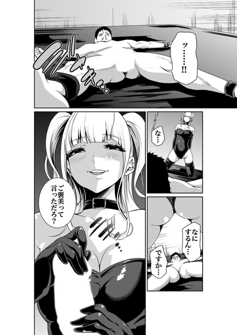 エデンの園で犯●れて 外伝 - Page 14