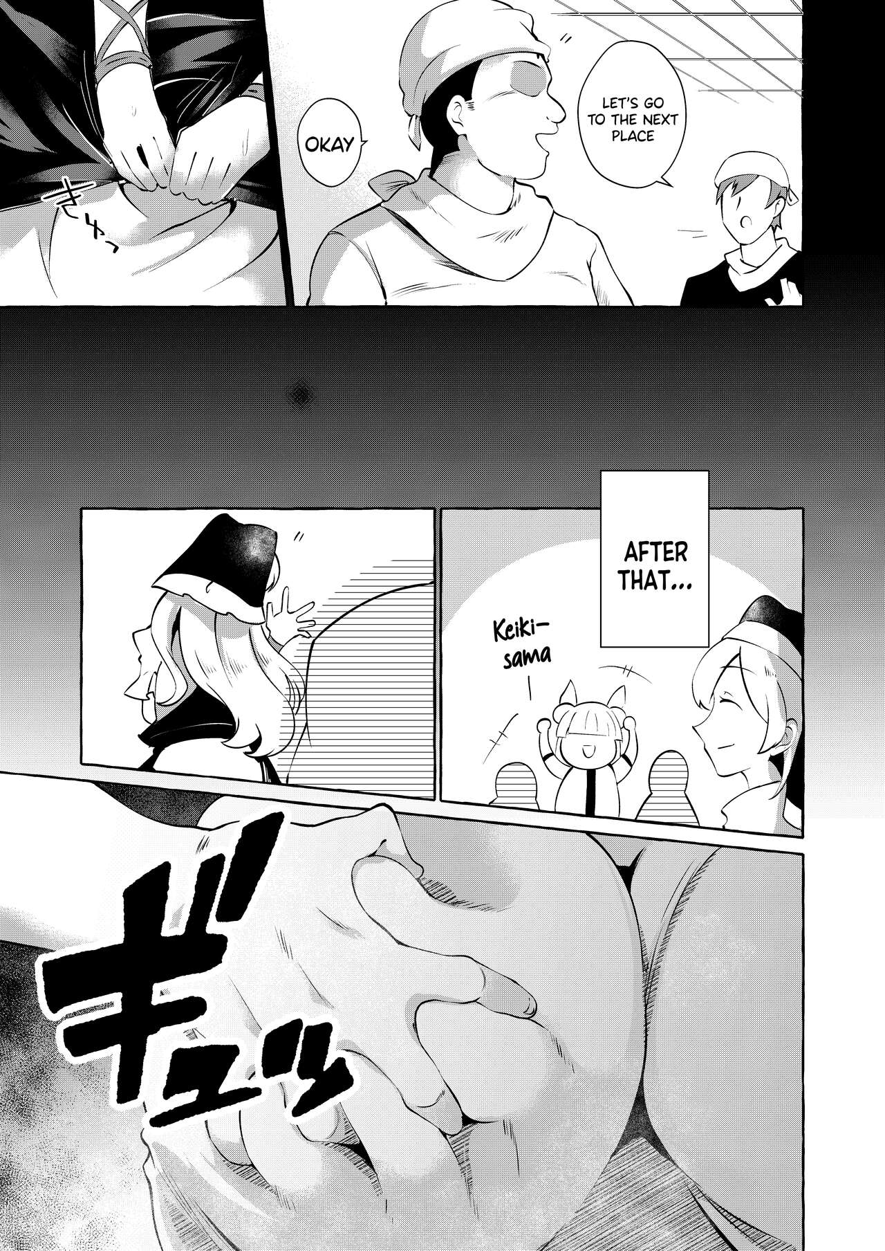 Mousou ni Karada o Yudanete - Page 12