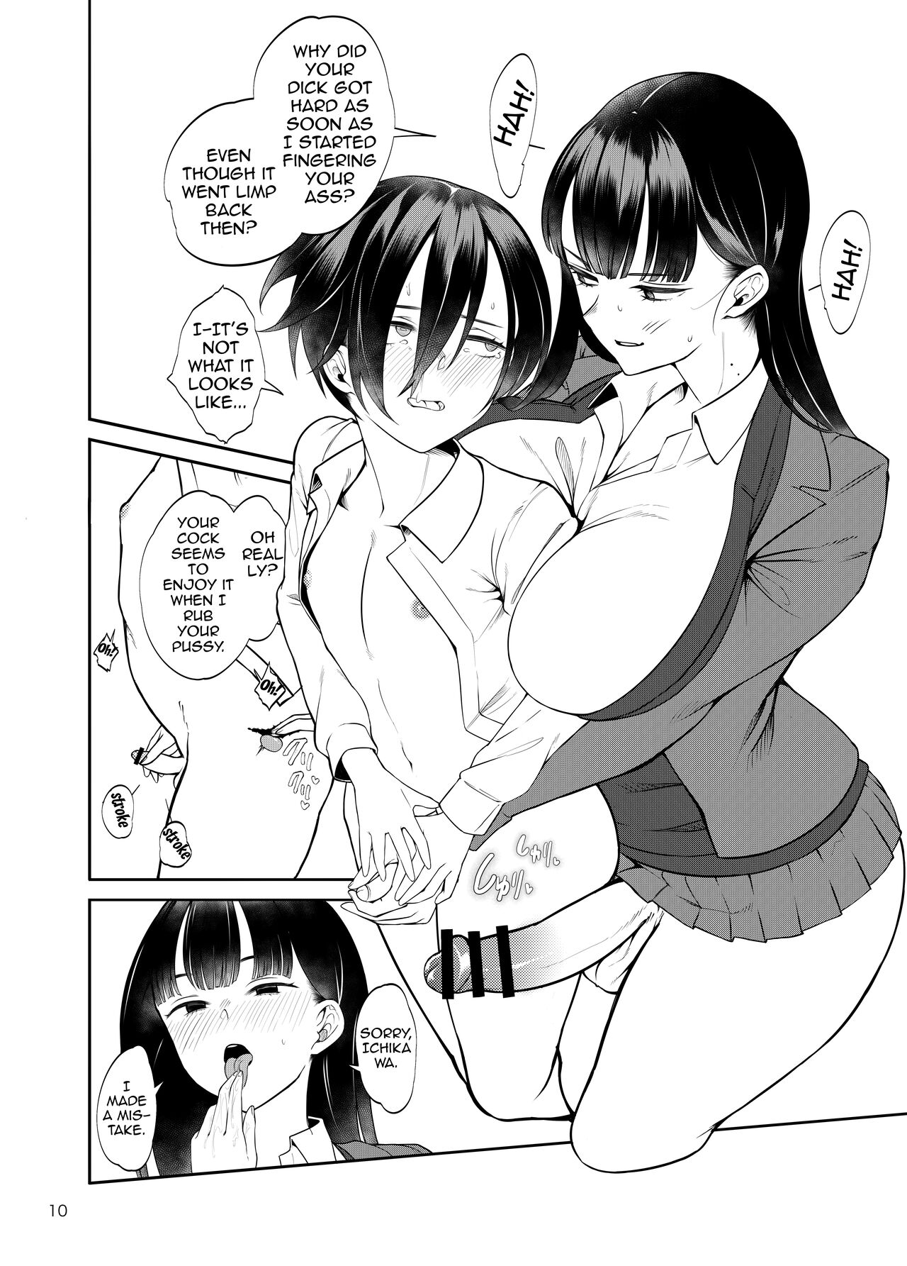 Boku no Teisou ga Yabai Yatsu - Page 11