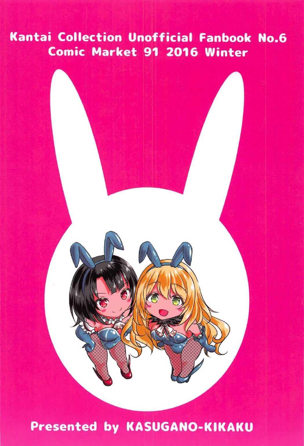 Atago to Takao wa Dosukebe Usagi - Page 25