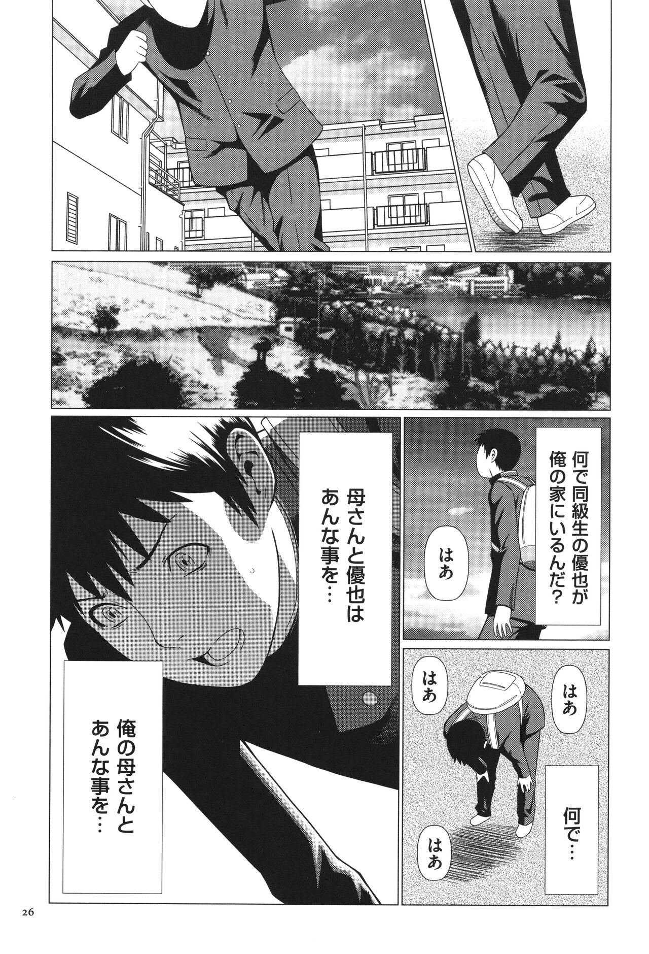 Dakkan - Page 27
