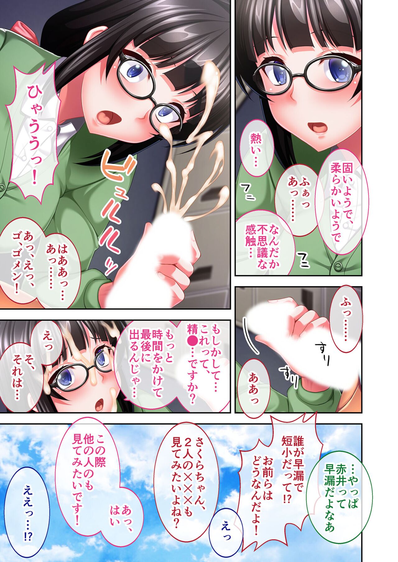 美女と淫獣 vol.18 ～溺愛おっぱい愛撫！！実った果実を収穫エッチ！！～【フェチコレ！シリーズ】 - Page 103