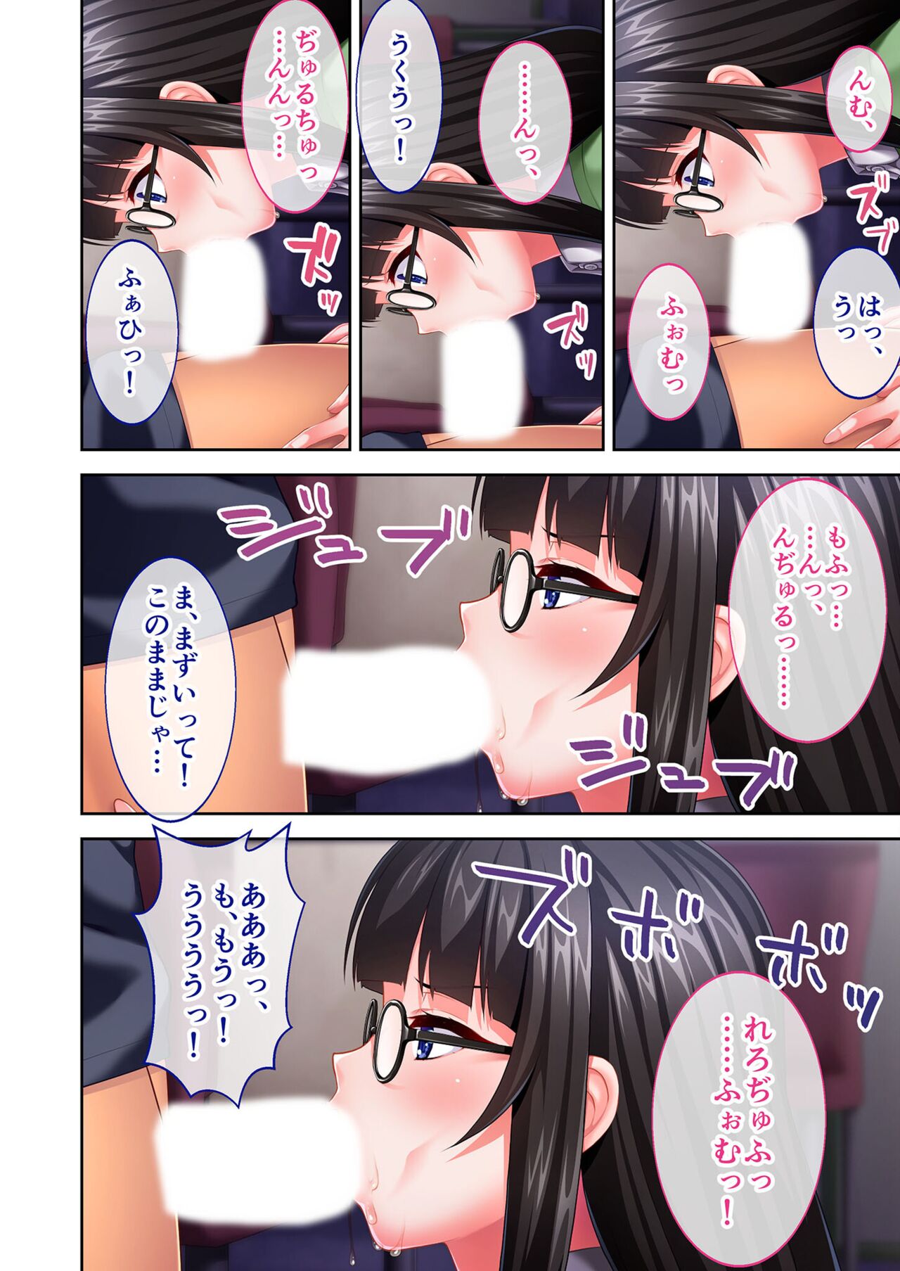 美女と淫獣 vol.18 ～溺愛おっぱい愛撫！！実った果実を収穫エッチ！！～【フェチコレ！シリーズ】 - Page 106