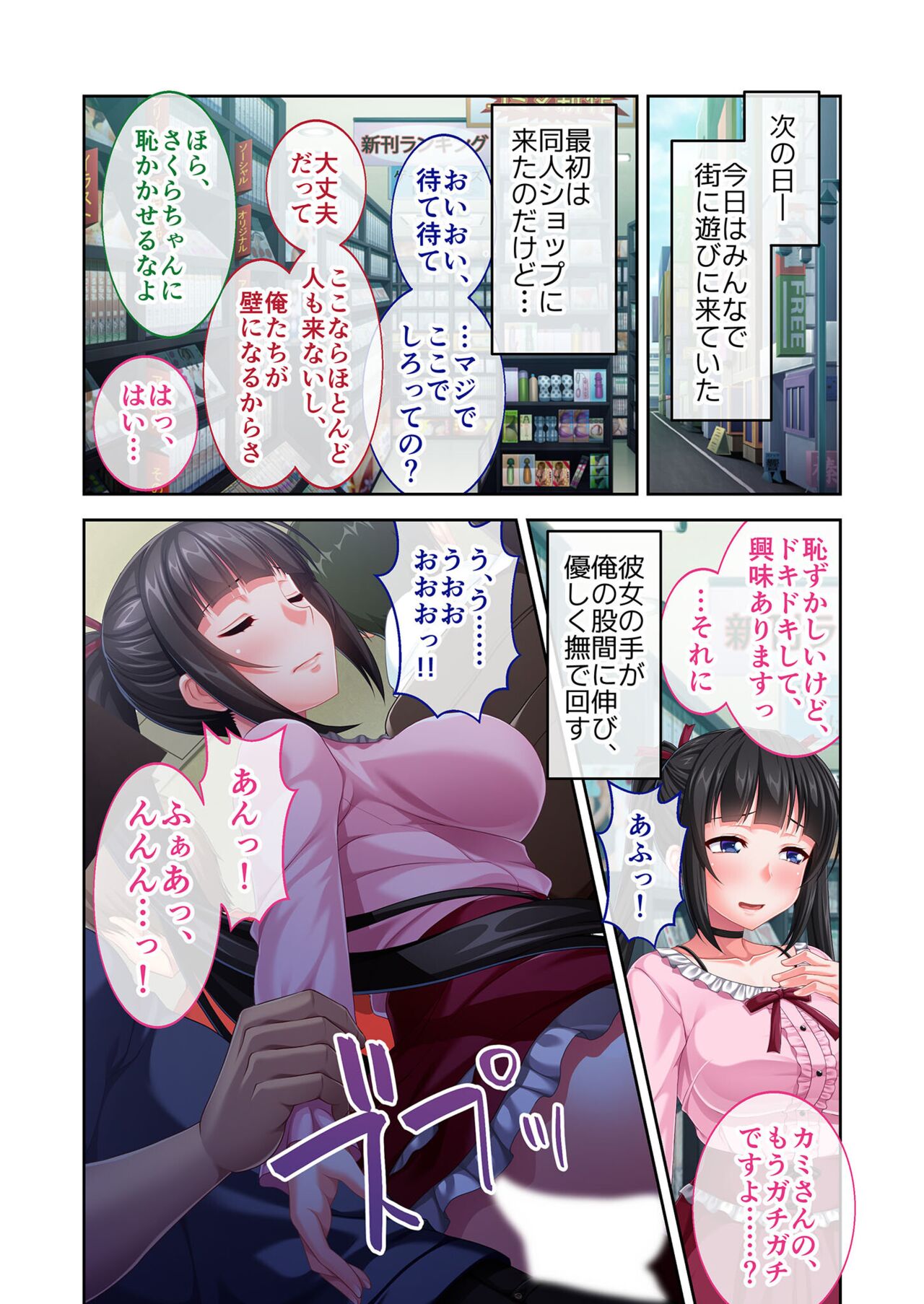 美女と淫獣 vol.18 ～溺愛おっぱい愛撫！！実った果実を収穫エッチ！！～【フェチコレ！シリーズ】 - Page 129