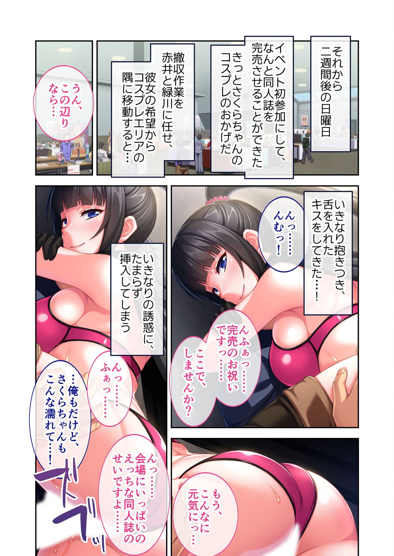 美女と淫獣 vol.18 ～溺愛おっぱい愛撫！！実った果実を収穫エッチ！！～【フェチコレ！シリーズ】 - Page 142