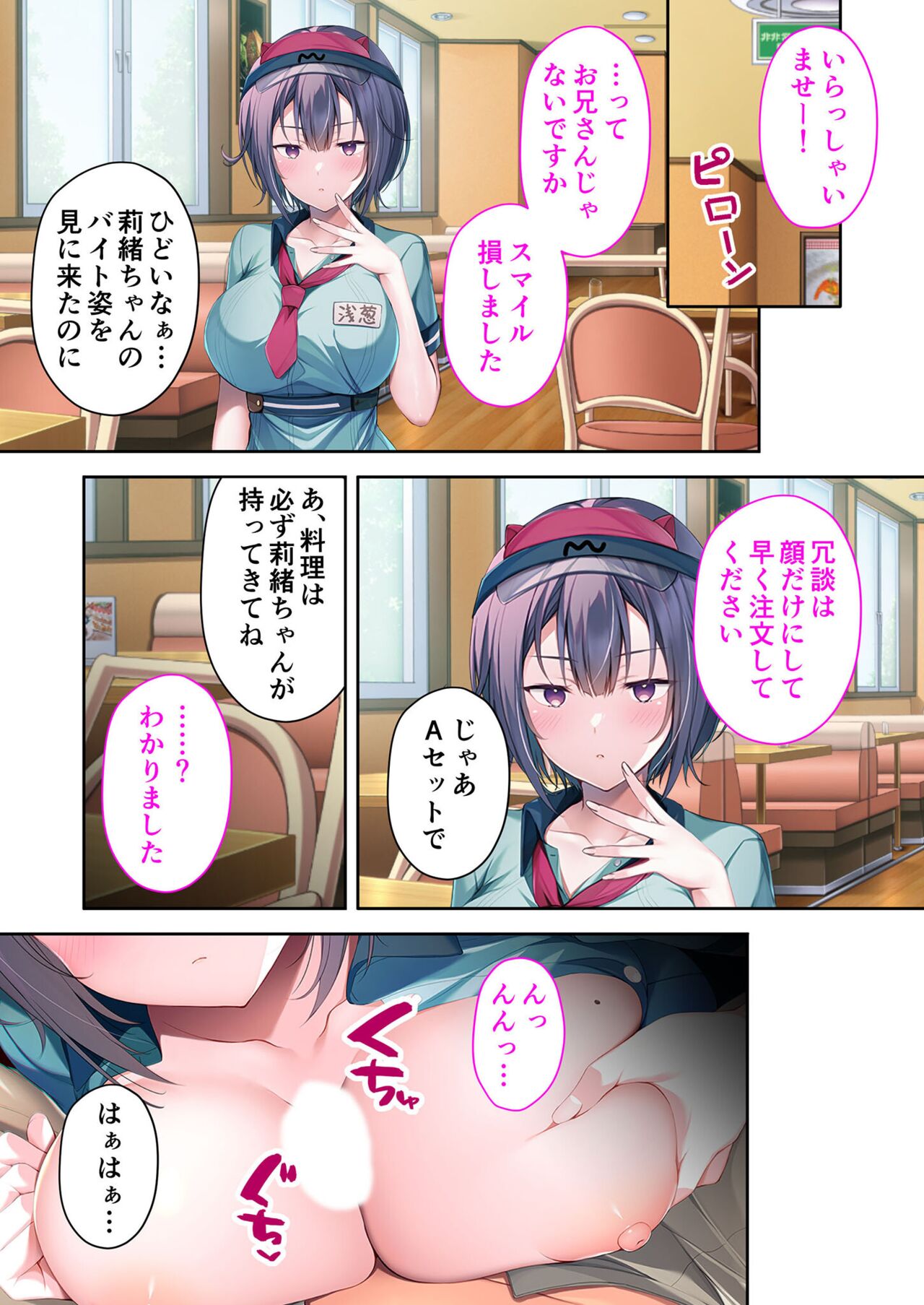 美女と淫獣 vol.18 ～溺愛おっぱい愛撫！！実った果実を収穫エッチ！！～【フェチコレ！シリーズ】 - Page 63