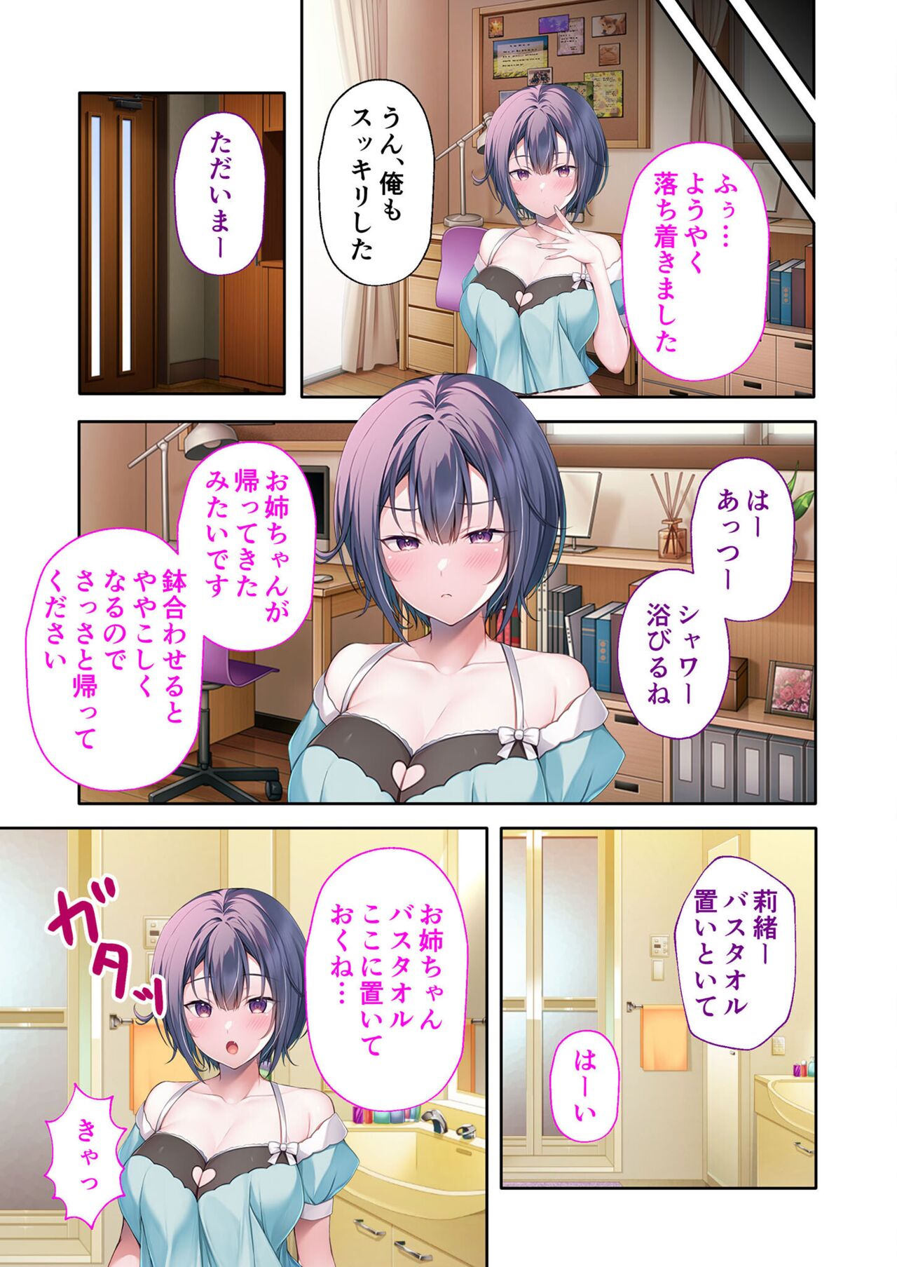 美女と淫獣 vol.18 ～溺愛おっぱい愛撫！！実った果実を収穫エッチ！！～【フェチコレ！シリーズ】 - Page 76