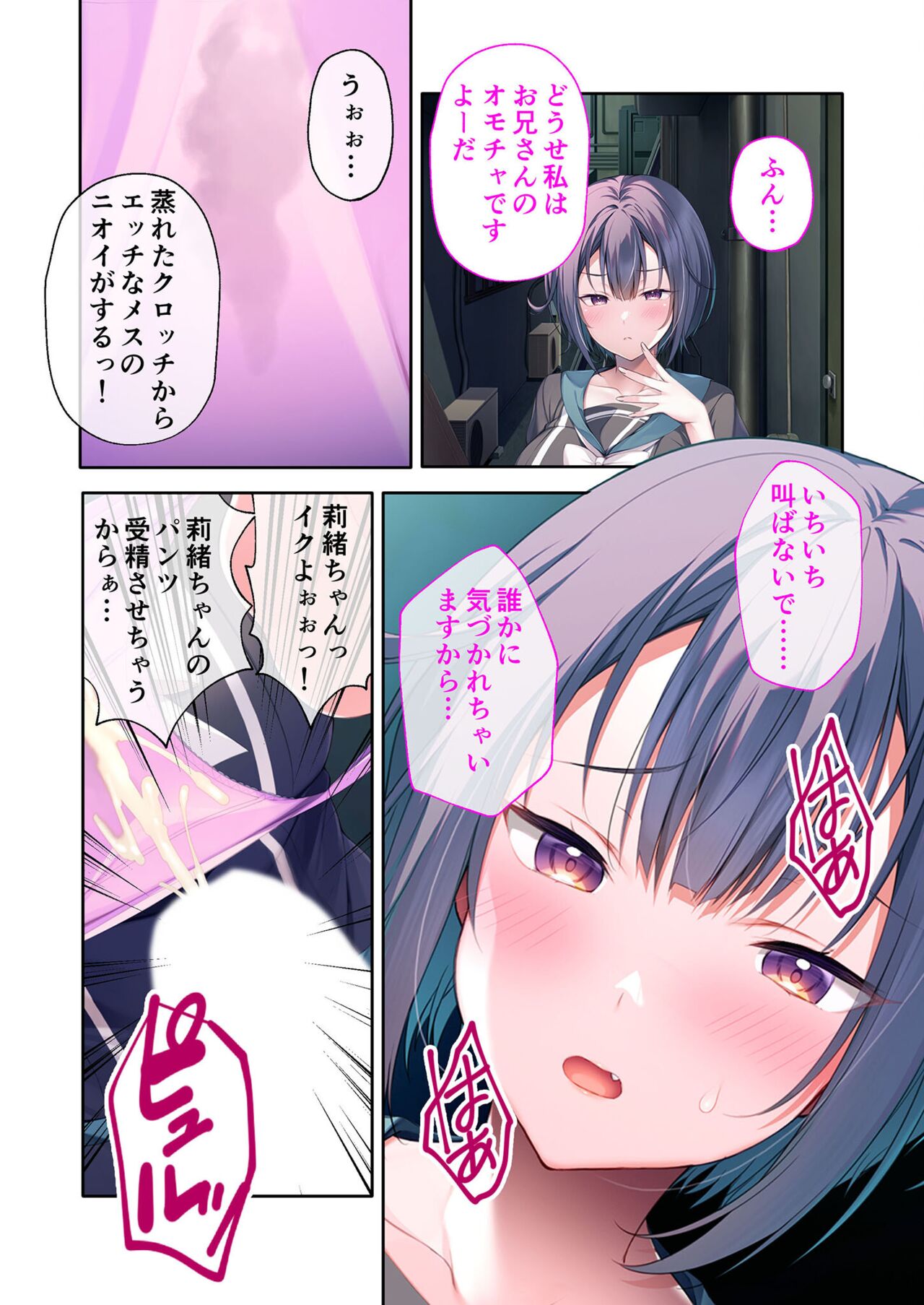 美女と淫獣 vol.18 ～溺愛おっぱい愛撫！！実った果実を収穫エッチ！！～【フェチコレ！シリーズ】 - Page 83
